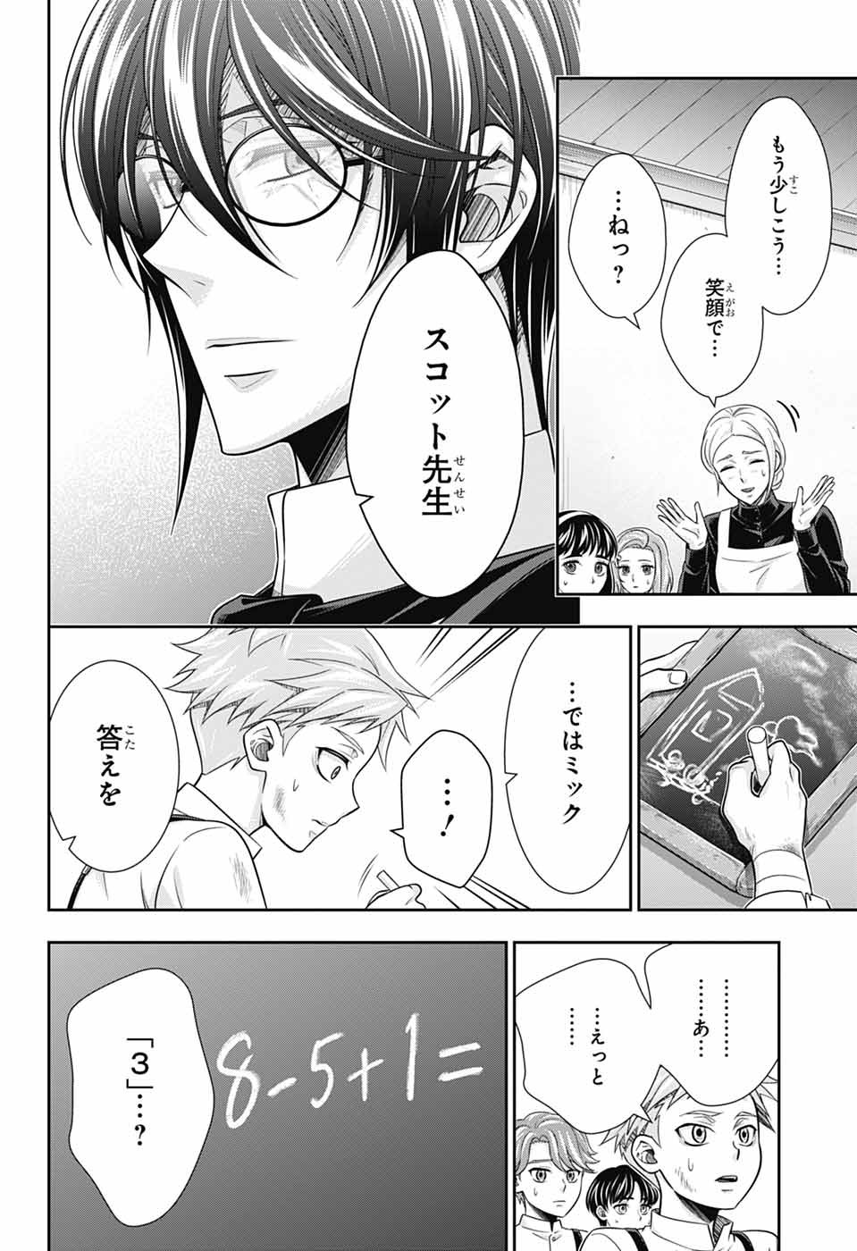 YUUKOKU NO MORIARTY - raw - Chapter 78 - https://jpdd.ccdd.to/JPDD/yuukokunomoriarty/780000/bnsm2225gf1.jpg