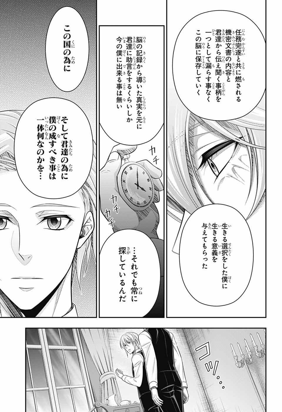YUUKOKU NO MORIARTY - raw - Chapter 78 - https://jpdd.ccdd.to/JPDD/yuukokunomoriarty/780000/ch5x40zyla4.jpg