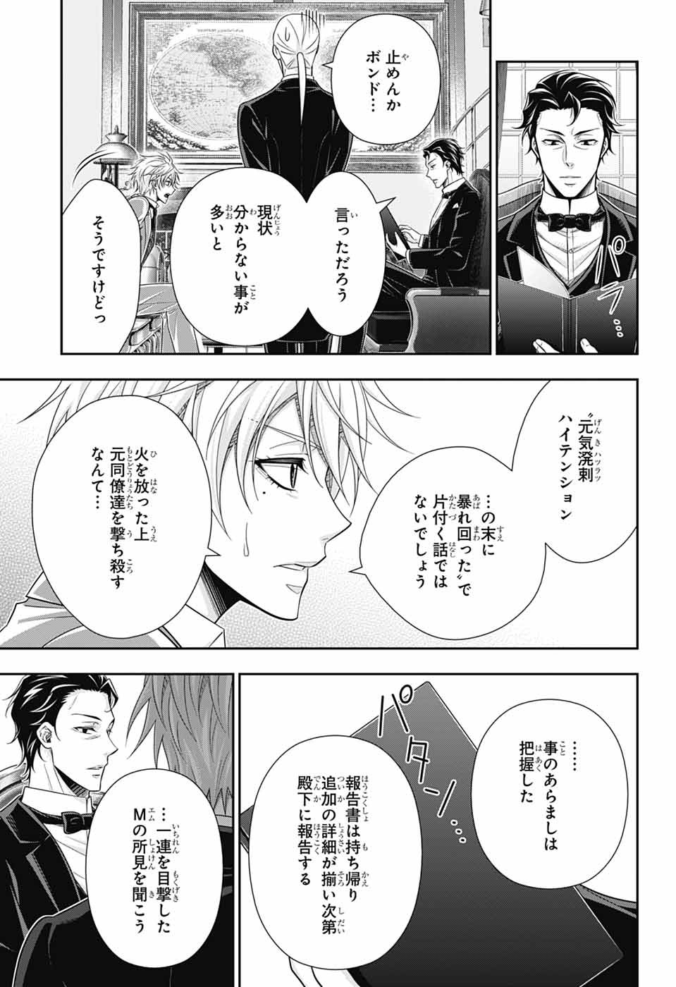 YUUKOKU NO MORIARTY - raw - Chapter 78 - https://jpdd.ccdd.to/JPDD/yuukokunomoriarty/780000/ijp5dkmbjee.jpg