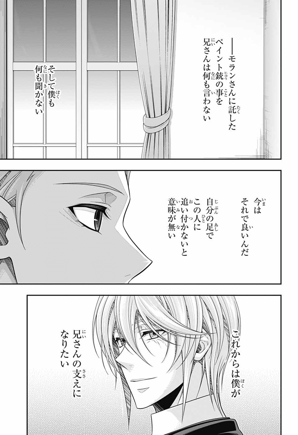 YUUKOKU NO MORIARTY - raw - Chapter 78 - https://jpdd.ccdd.to/JPDD/yuukokunomoriarty/780000/lowknvoh5wa.jpg