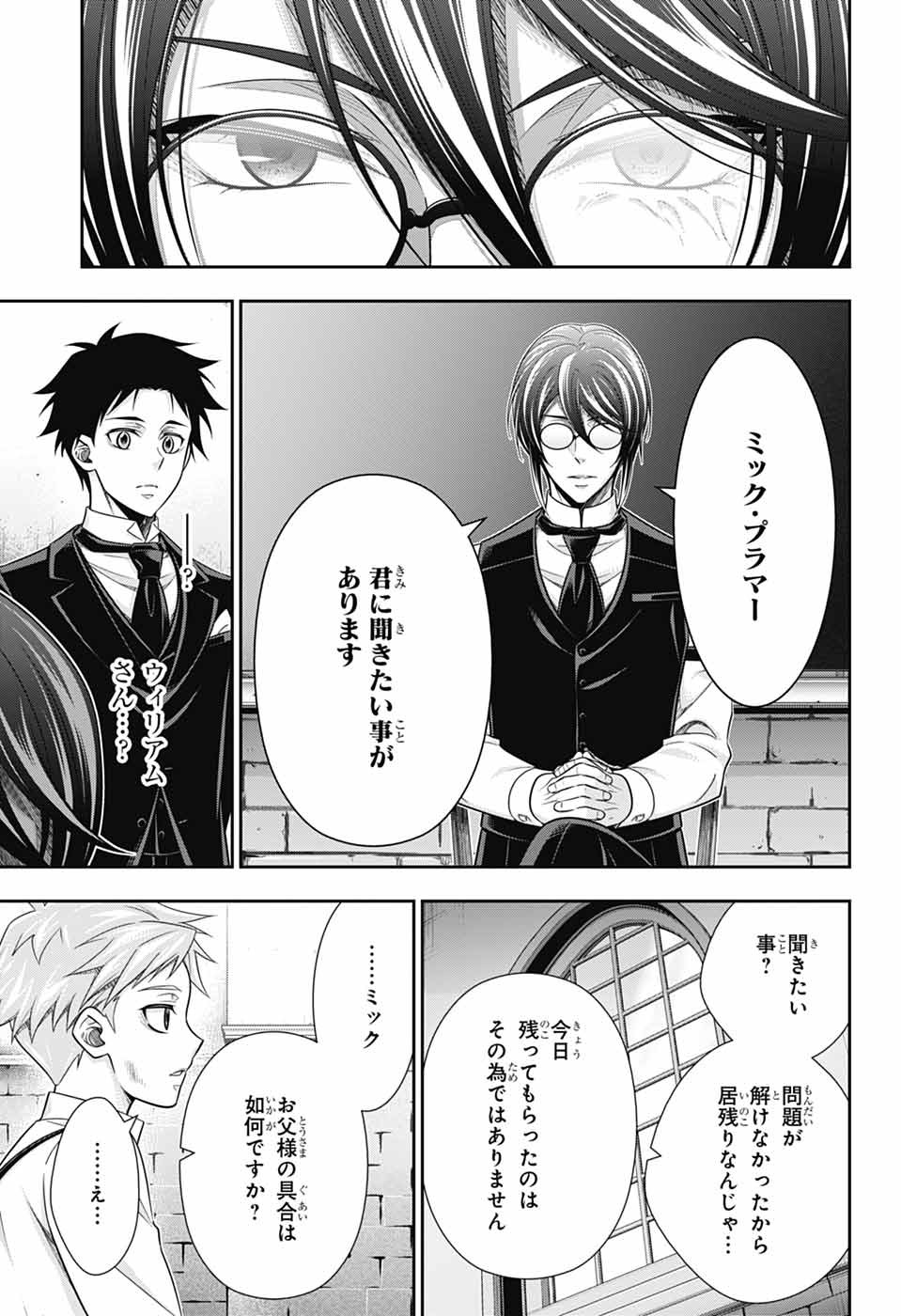 YUUKOKU NO MORIARTY - raw - Chapter 78 - https://jpdd.ccdd.to/JPDD/yuukokunomoriarty/780000/np1bhl0jvtc.jpg