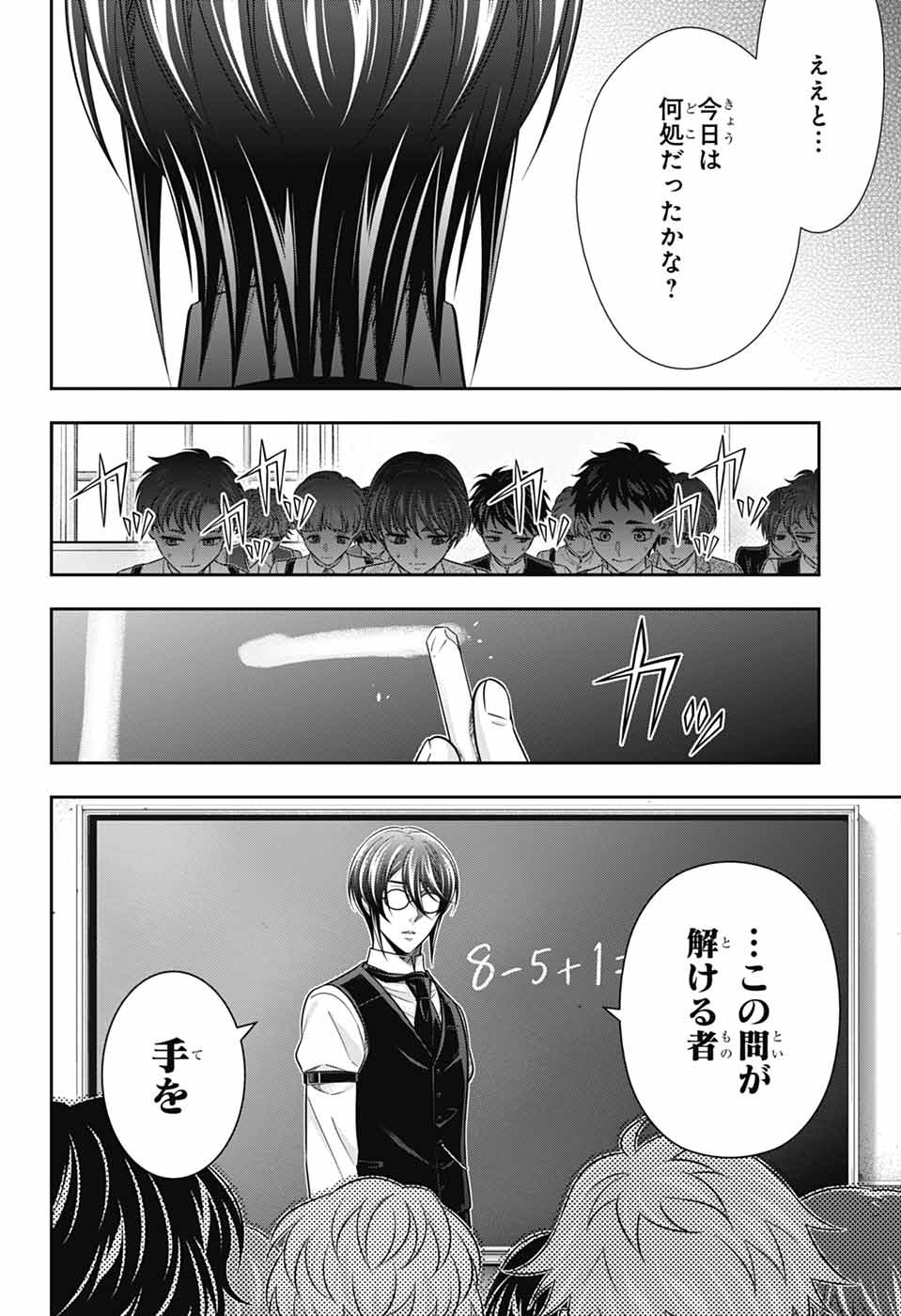 YUUKOKU NO MORIARTY - raw - Chapter 78 - https://jpdd.ccdd.to/JPDD/yuukokunomoriarty/780000/rv1ti04tobb.jpg