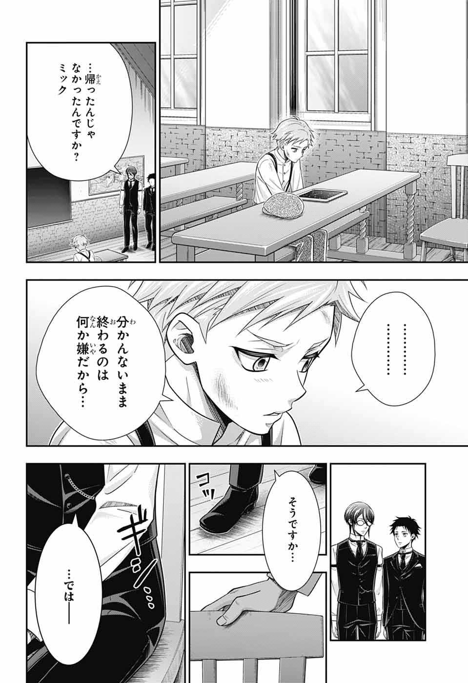 YUUKOKU NO MORIARTY - raw - Chapter 78 - https://jpdd.ccdd.to/JPDD/yuukokunomoriarty/780000/sihyfsb5kmy.jpg