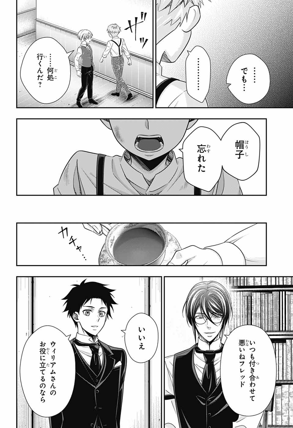 YUUKOKU NO MORIARTY - raw - Chapter 78 - https://jpdd.ccdd.to/JPDD/yuukokunomoriarty/780000/suhqigepiao.jpg