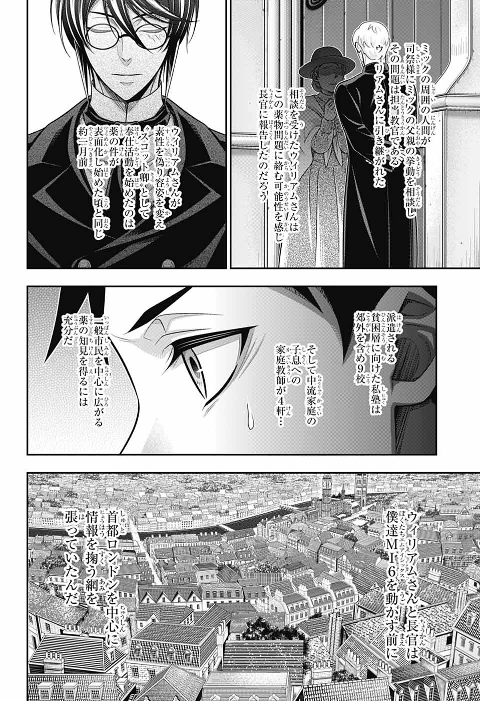 YUUKOKU NO MORIARTY - raw - Chapter 78 - https://jpdd.ccdd.to/JPDD/yuukokunomoriarty/780000/vfu2123rx03.jpg