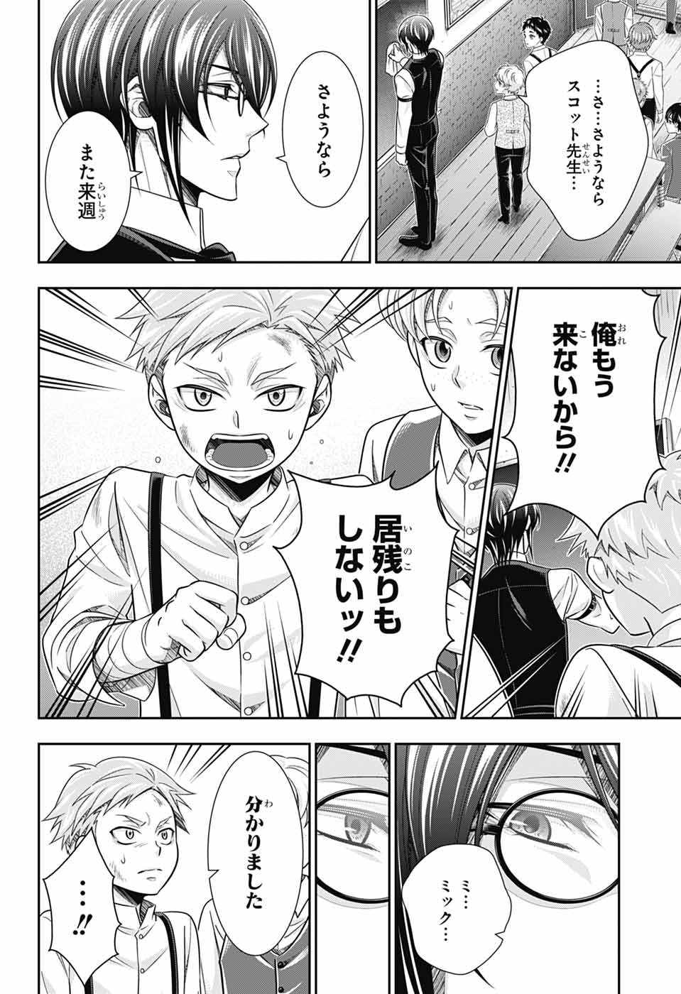 YUUKOKU NO MORIARTY - raw - Chapter 78 - https://jpdd.ccdd.to/JPDD/yuukokunomoriarty/780000/vtewvgnmswt.jpg