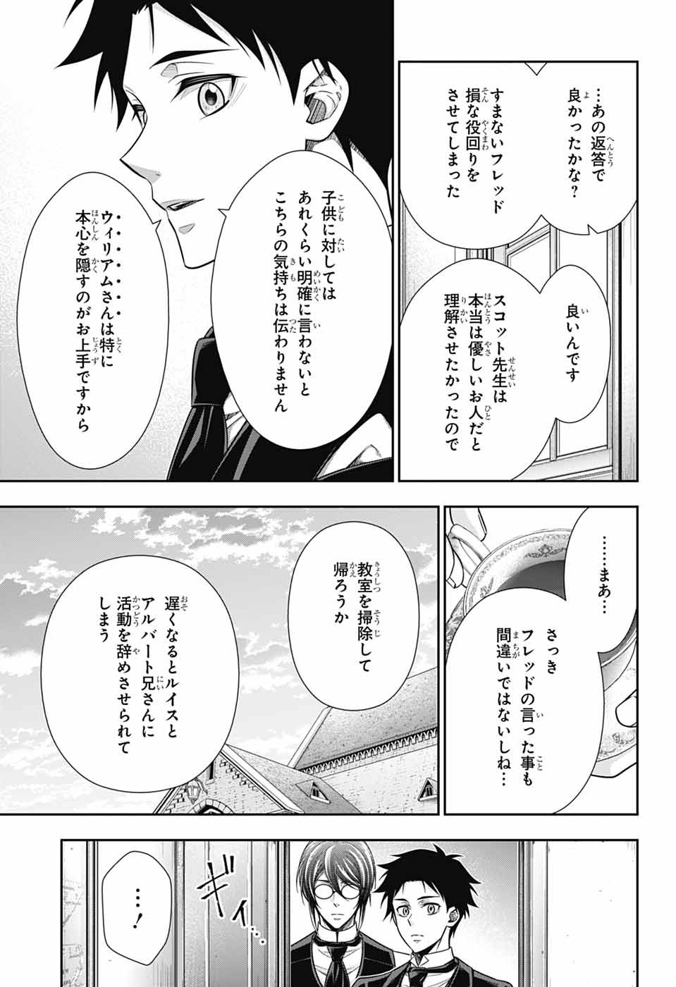 YUUKOKU NO MORIARTY - raw - Chapter 78 - https://jpdd.ccdd.to/JPDD/yuukokunomoriarty/780000/wfilrlp042p.jpg