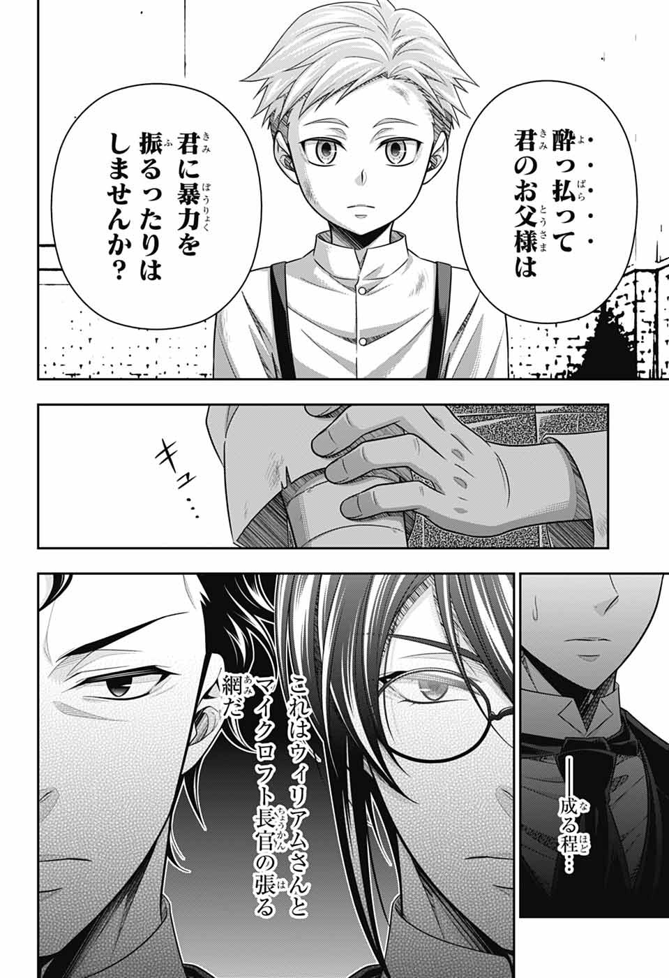 YUUKOKU NO MORIARTY - raw - Chapter 78 - https://jpdd.ccdd.to/JPDD/yuukokunomoriarty/780000/wo2vxsz2m2l.jpg