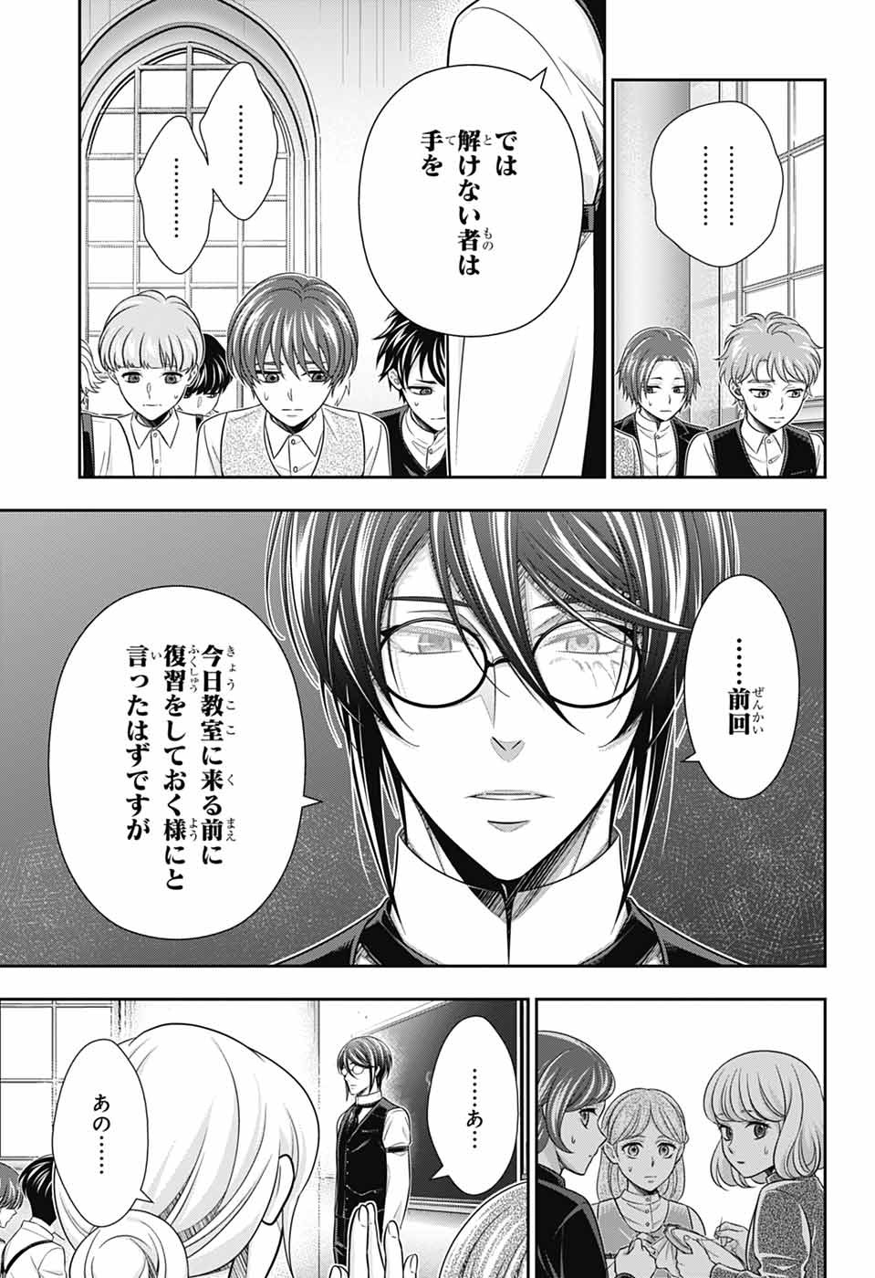 YUUKOKU NO MORIARTY - raw - Chapter 78 - https://jpdd.ccdd.to/JPDD/yuukokunomoriarty/780000/xv1l55u1uva.jpg