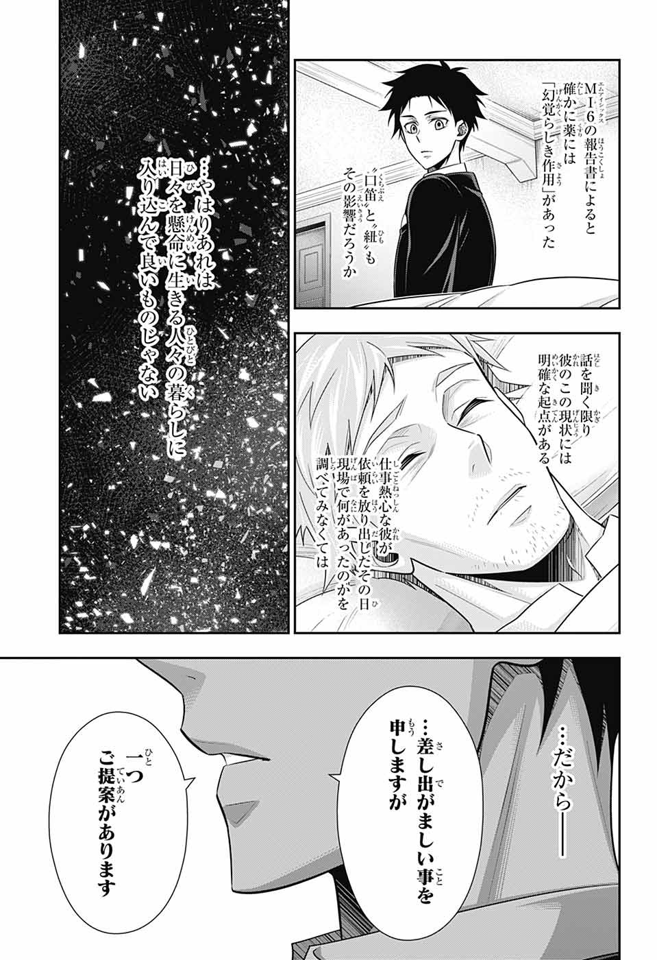 YUUKOKU NO MORIARTY - raw - Chapter 79 - https://jpdd.ccdd.to/JPDD/yuukokunomoriarty/790000/1iys5rcg2nz.jpg