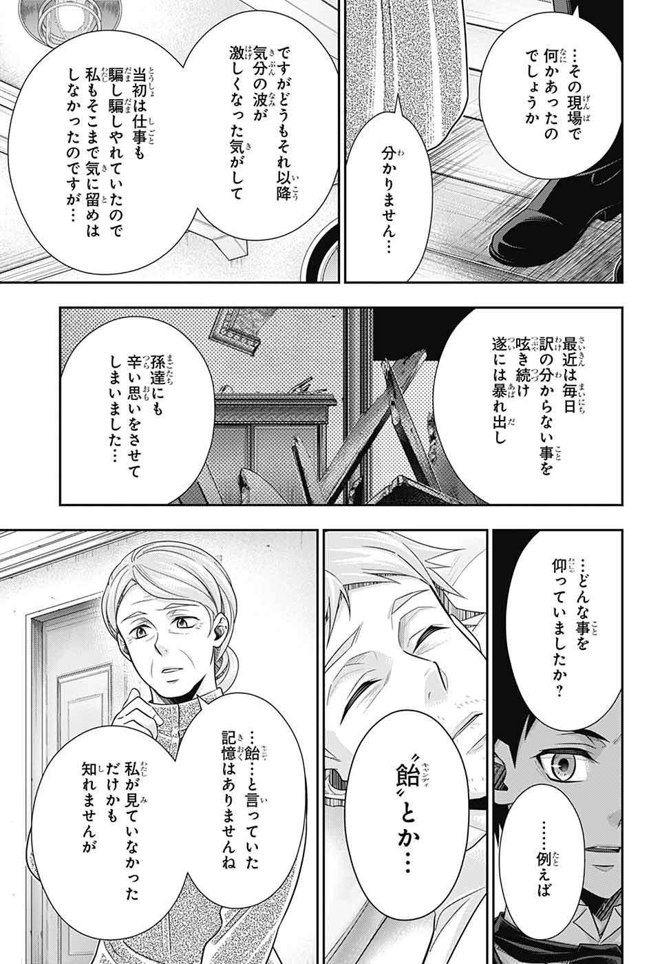 YUUKOKU NO MORIARTY - raw - Chapter 79 - https://jpdd.ccdd.to/JPDD/yuukokunomoriarty/790000/4e1ctzzzaih.jpg