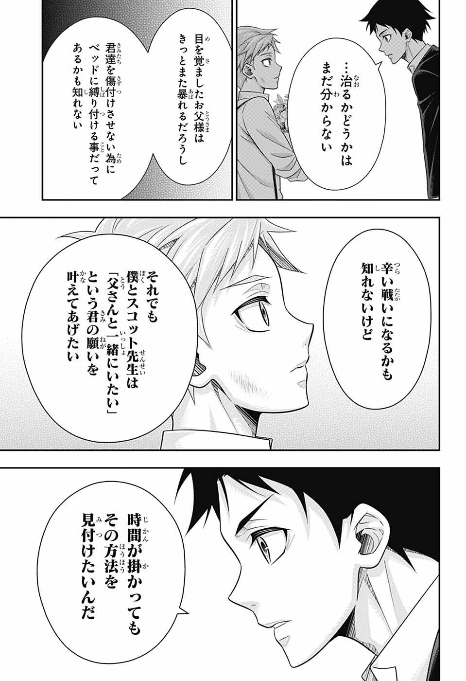 YUUKOKU NO MORIARTY - raw - Chapter 79 - https://jpdd.ccdd.to/JPDD/yuukokunomoriarty/790000/4unxahixdug.jpg