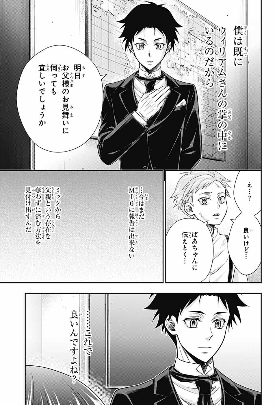 YUUKOKU NO MORIARTY - raw - Chapter 79 - https://jpdd.ccdd.to/JPDD/yuukokunomoriarty/790000/cnjlid0waat.jpg