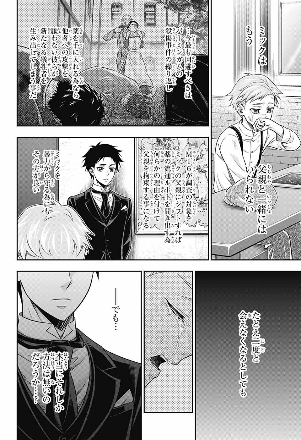 YUUKOKU NO MORIARTY - raw - Chapter 79 - https://jpdd.ccdd.to/JPDD/yuukokunomoriarty/790000/d0ouhlot1nk.jpg