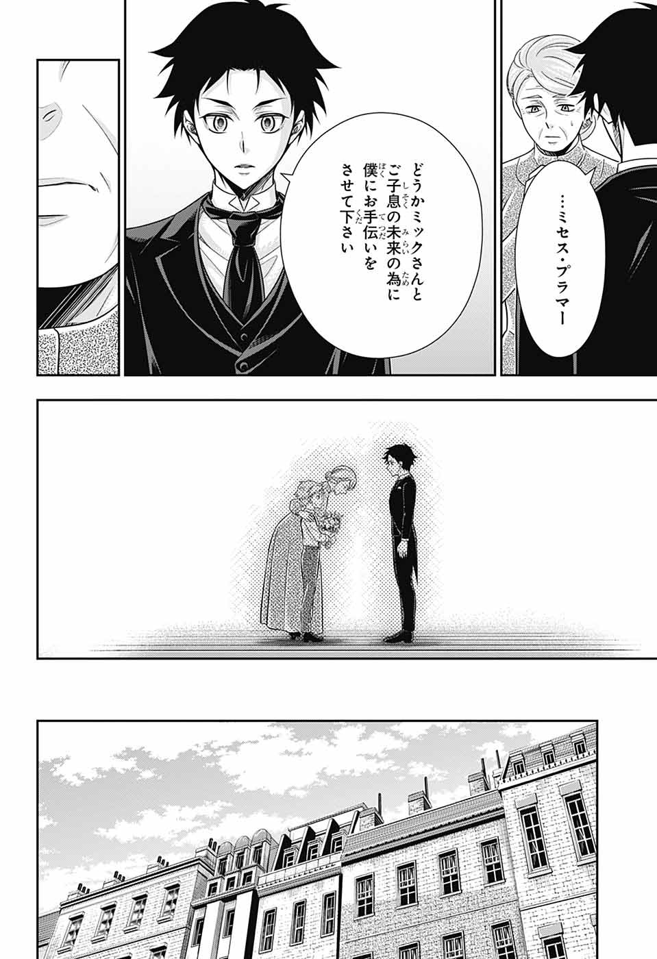 YUUKOKU NO MORIARTY - raw - Chapter 79 - https://jpdd.ccdd.to/JPDD/yuukokunomoriarty/790000/fgdp1gvmlm2.jpg