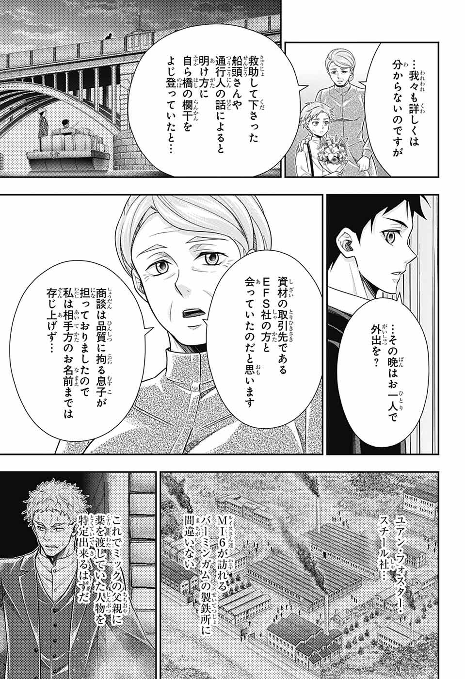YUUKOKU NO MORIARTY - raw - Chapter 79 - https://jpdd.ccdd.to/JPDD/yuukokunomoriarty/790000/idv1pin2u5j.jpg