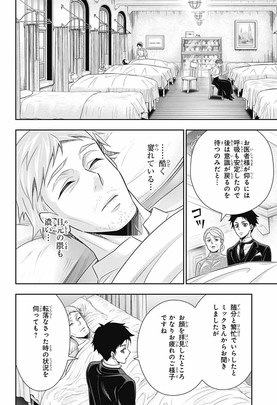 YUUKOKU NO MORIARTY - raw - Chapter 79 - https://jpdd.ccdd.to/JPDD/yuukokunomoriarty/790000/lgb0zm0h5pm.jpg