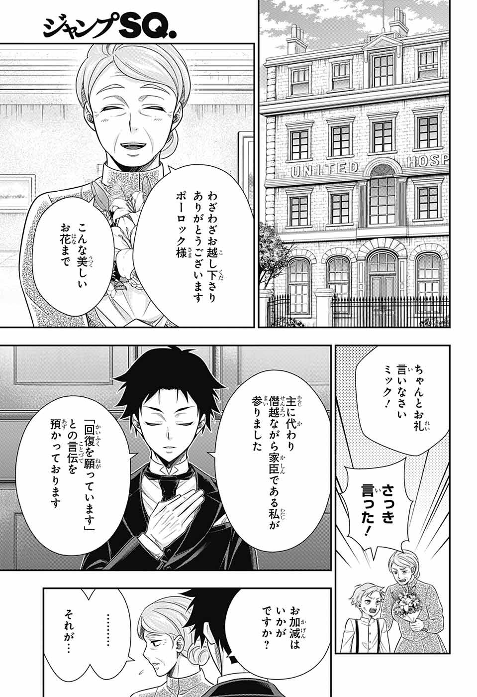 YUUKOKU NO MORIARTY - raw - Chapter 79 - https://jpdd.ccdd.to/JPDD/yuukokunomoriarty/790000/ohwtxkbccyh.jpg