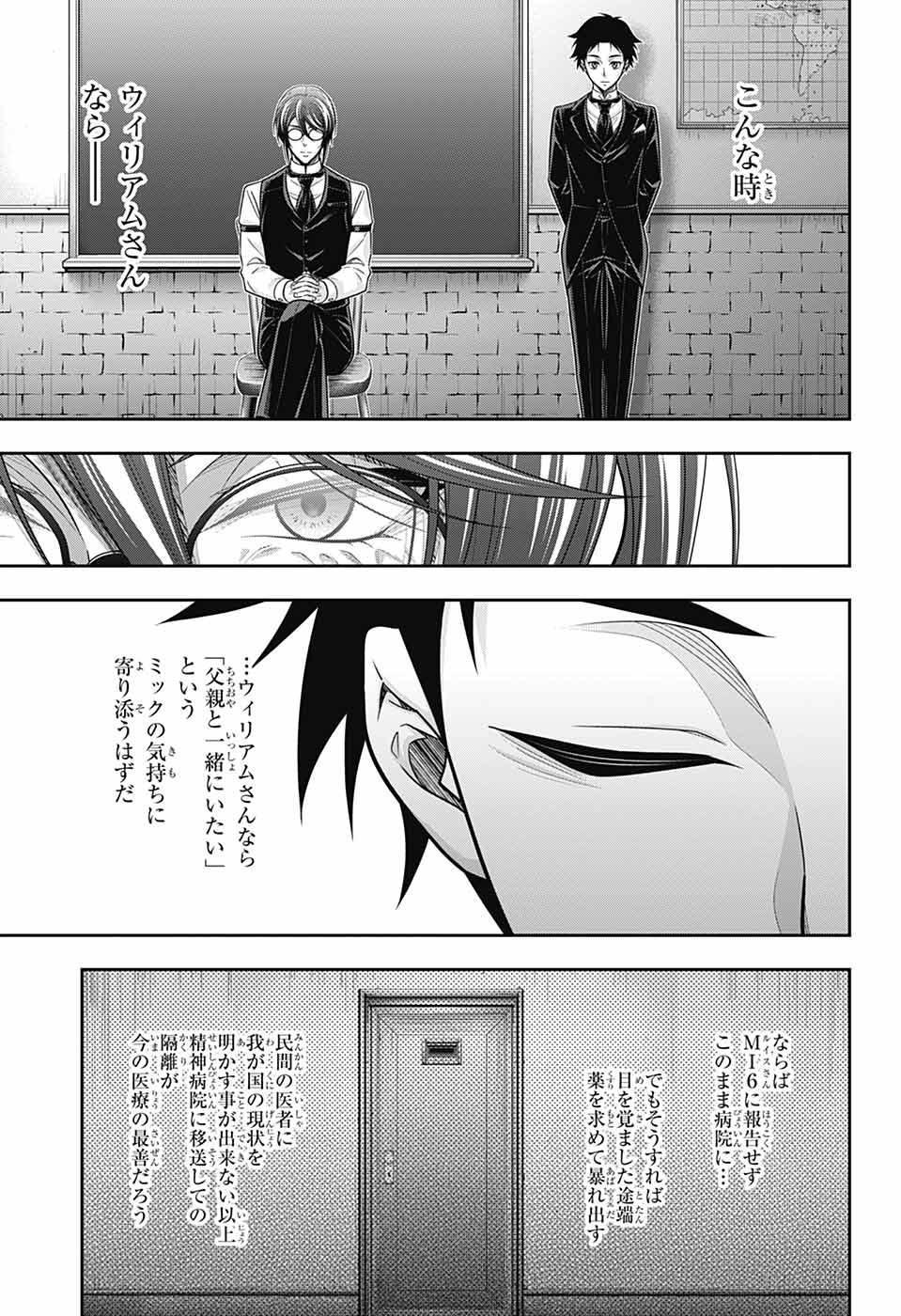 YUUKOKU NO MORIARTY - raw - Chapter 79 - https://jpdd.ccdd.to/JPDD/yuukokunomoriarty/790000/oxcn22qv0yh.jpg