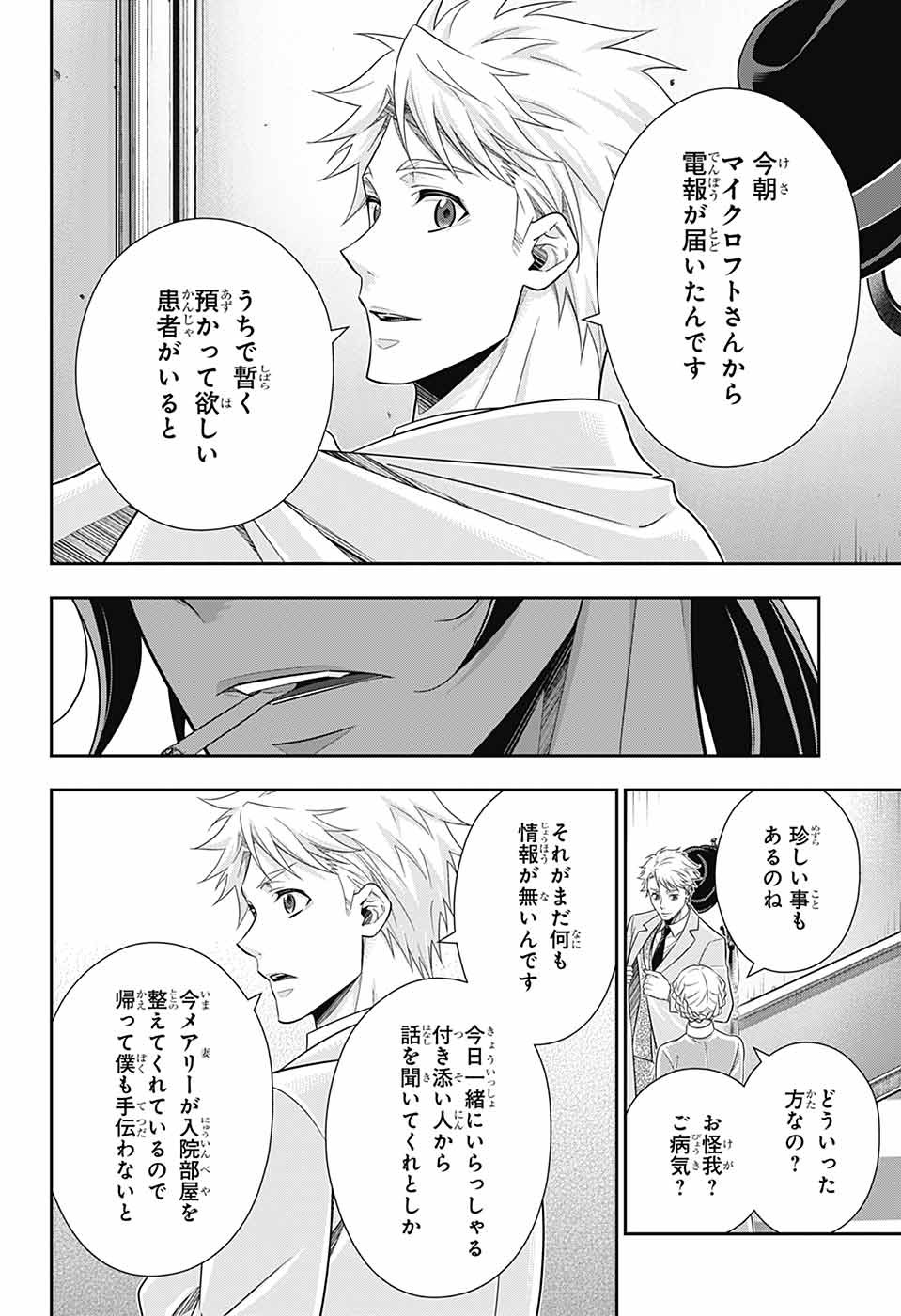 YUUKOKU NO MORIARTY - raw - Chapter 79 - https://jpdd.ccdd.to/JPDD/yuukokunomoriarty/790000/tw2dipxn0k1.jpg