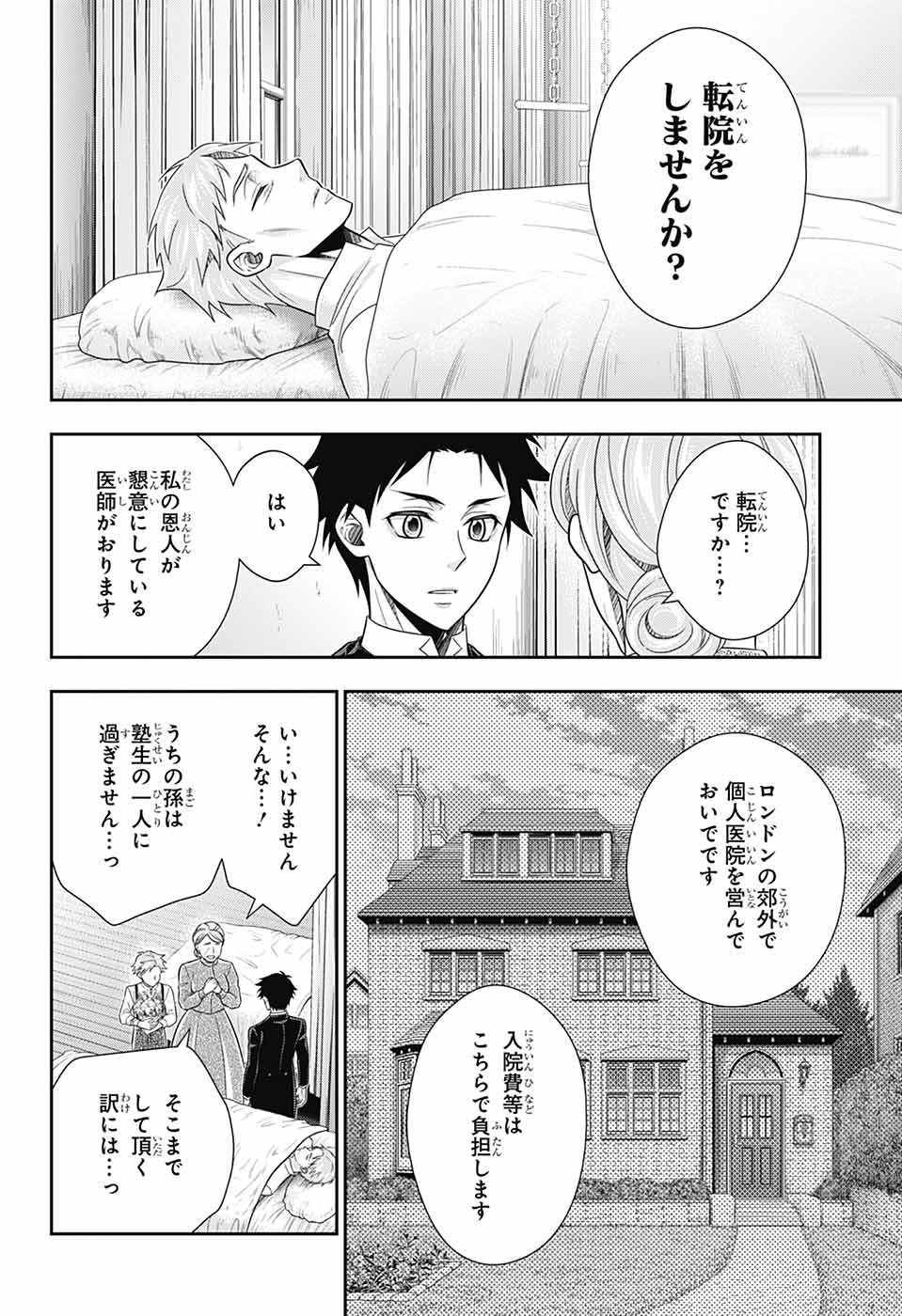 YUUKOKU NO MORIARTY - raw - Chapter 79 - https://jpdd.ccdd.to/JPDD/yuukokunomoriarty/790000/x1p0vlv13g4.jpg