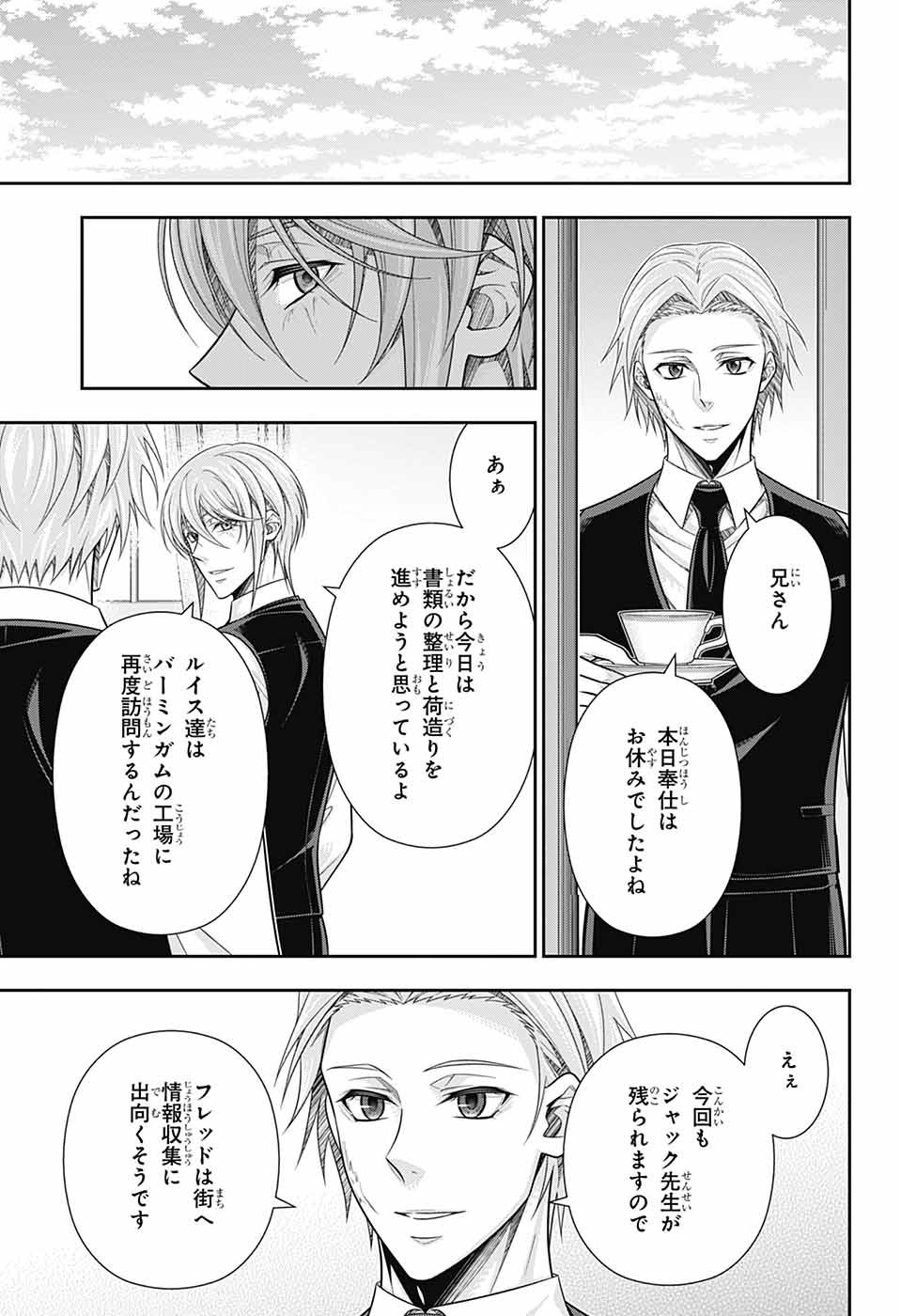 YUUKOKU NO MORIARTY - raw - Chapter 79 - https://jpdd.ccdd.to/JPDD/yuukokunomoriarty/790000/x1rvknjkgaw.jpg