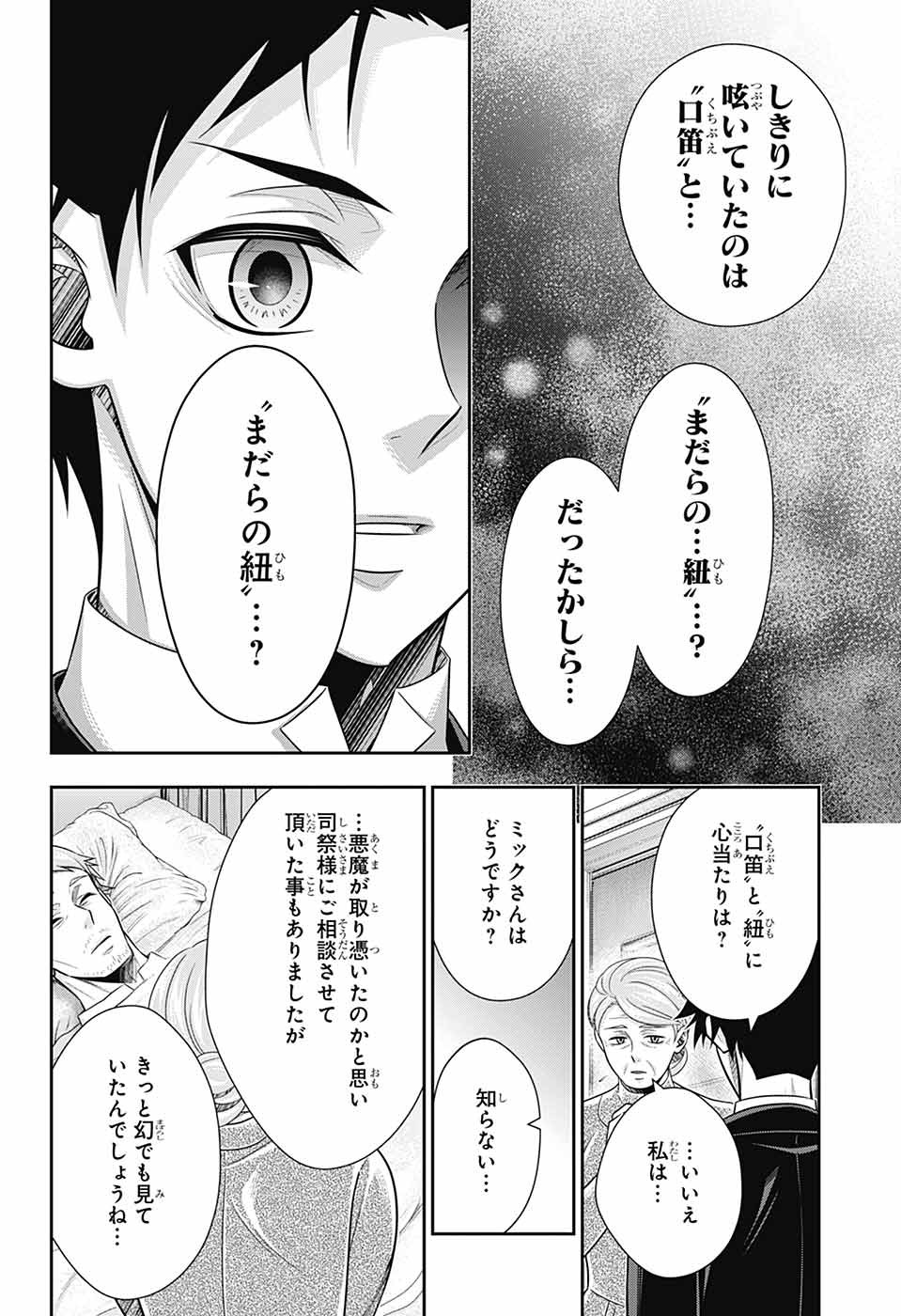 YUUKOKU NO MORIARTY - raw - Chapter 79 - https://jpdd.ccdd.to/JPDD/yuukokunomoriarty/790000/yxz1i4fqxqa.jpg