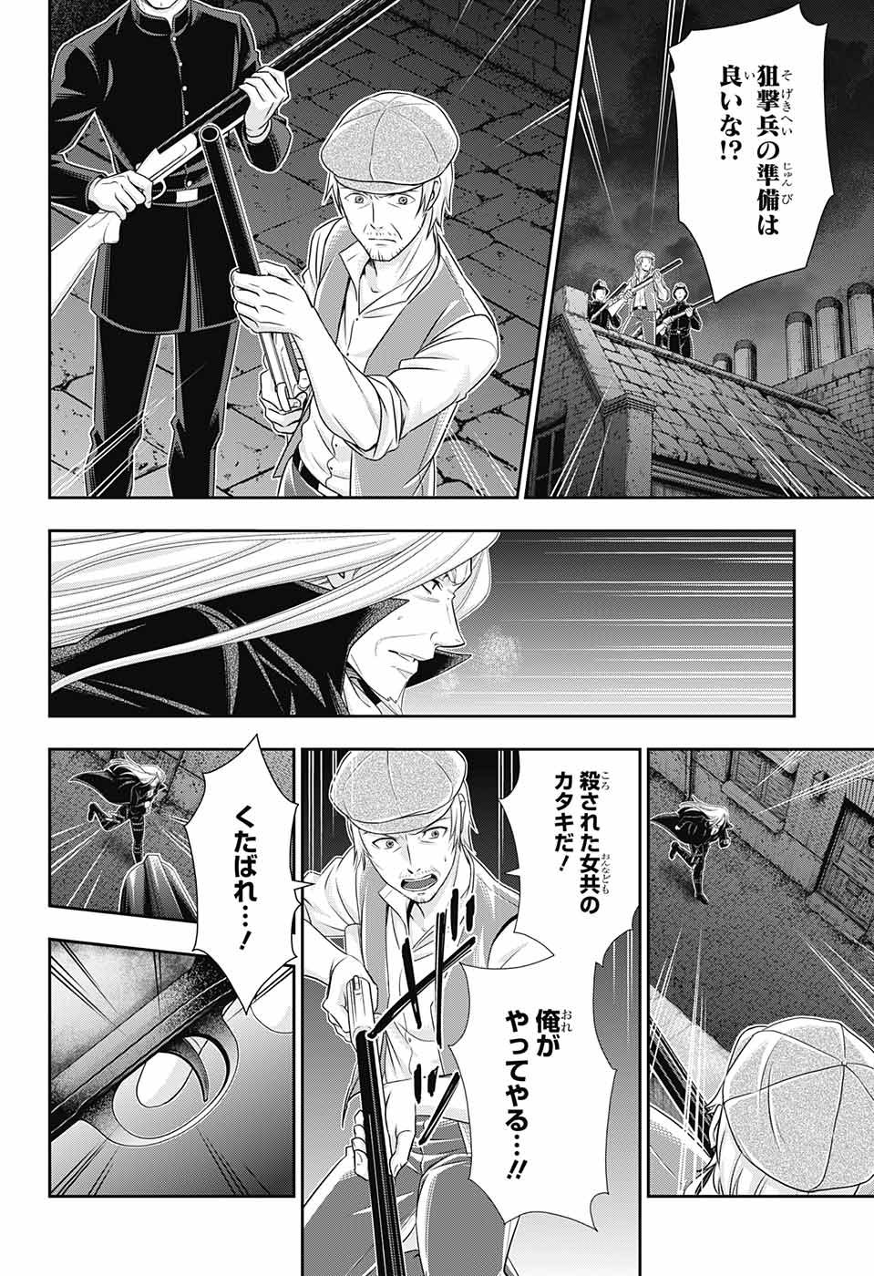 YUUKOKU NO MORIARTY - raw - Chapter 27 - https://jpdd.ccdd.to/JPDD/yuukokunomoriarty/79510/22wt5fx2mxy.jpg