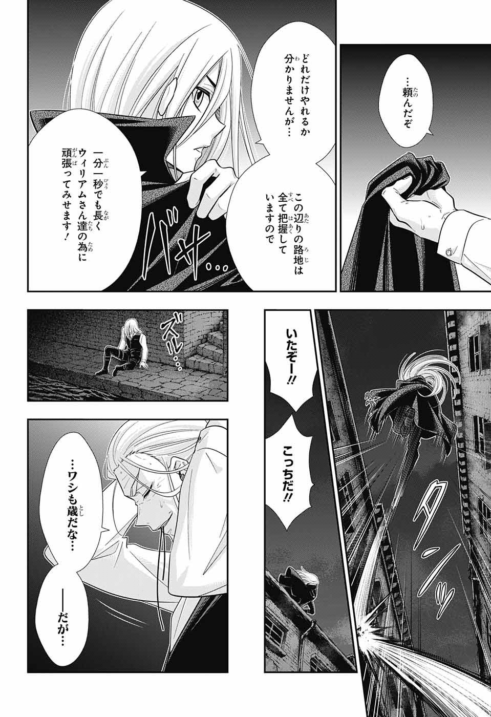YUUKOKU NO MORIARTY - raw - Chapter 27 - https://jpdd.ccdd.to/JPDD/yuukokunomoriarty/79510/2g2aiwnv3rs.jpg