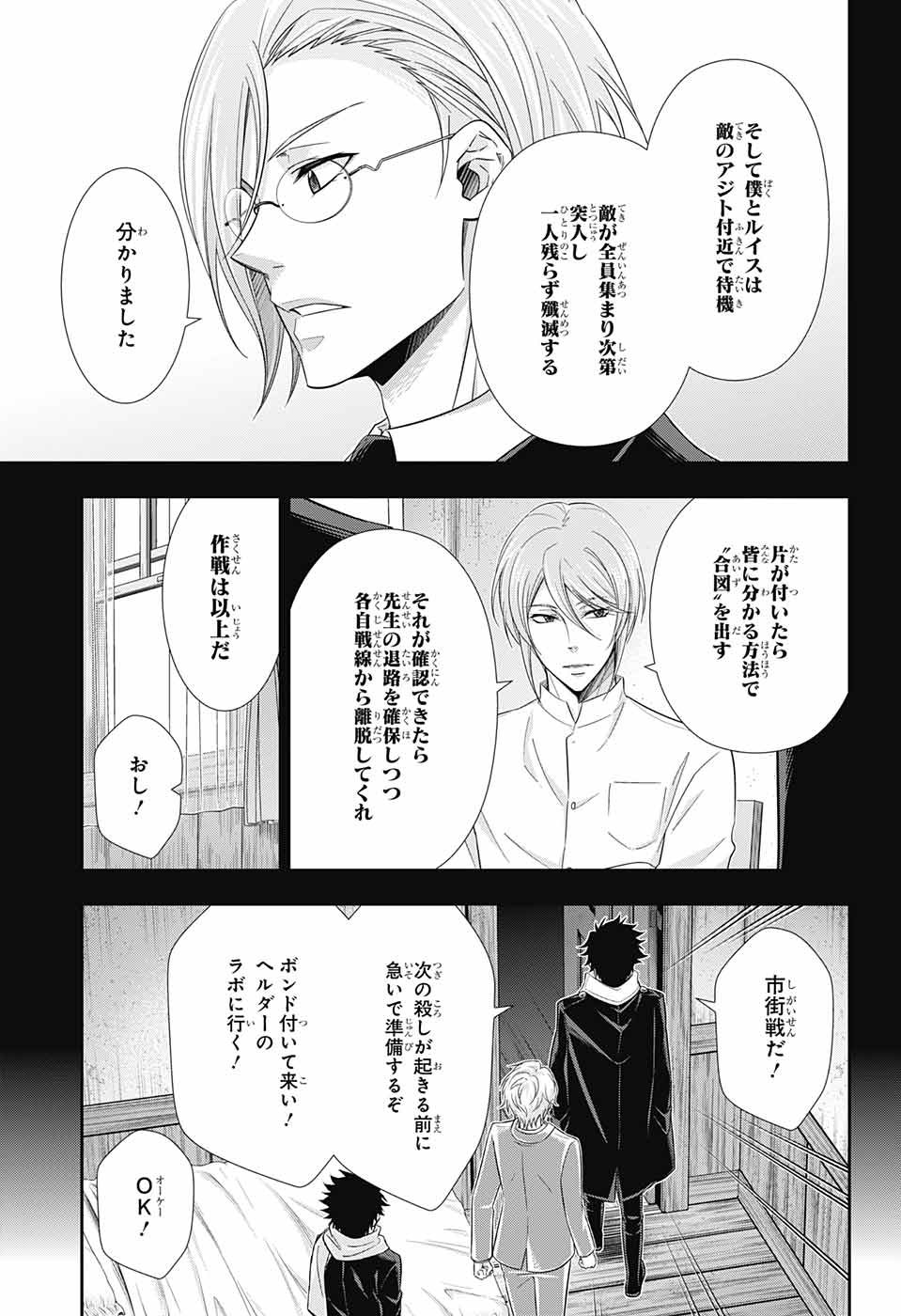 YUUKOKU NO MORIARTY - raw - Chapter 27 - https://jpdd.ccdd.to/JPDD/yuukokunomoriarty/79510/51gqazeq1ba.jpg