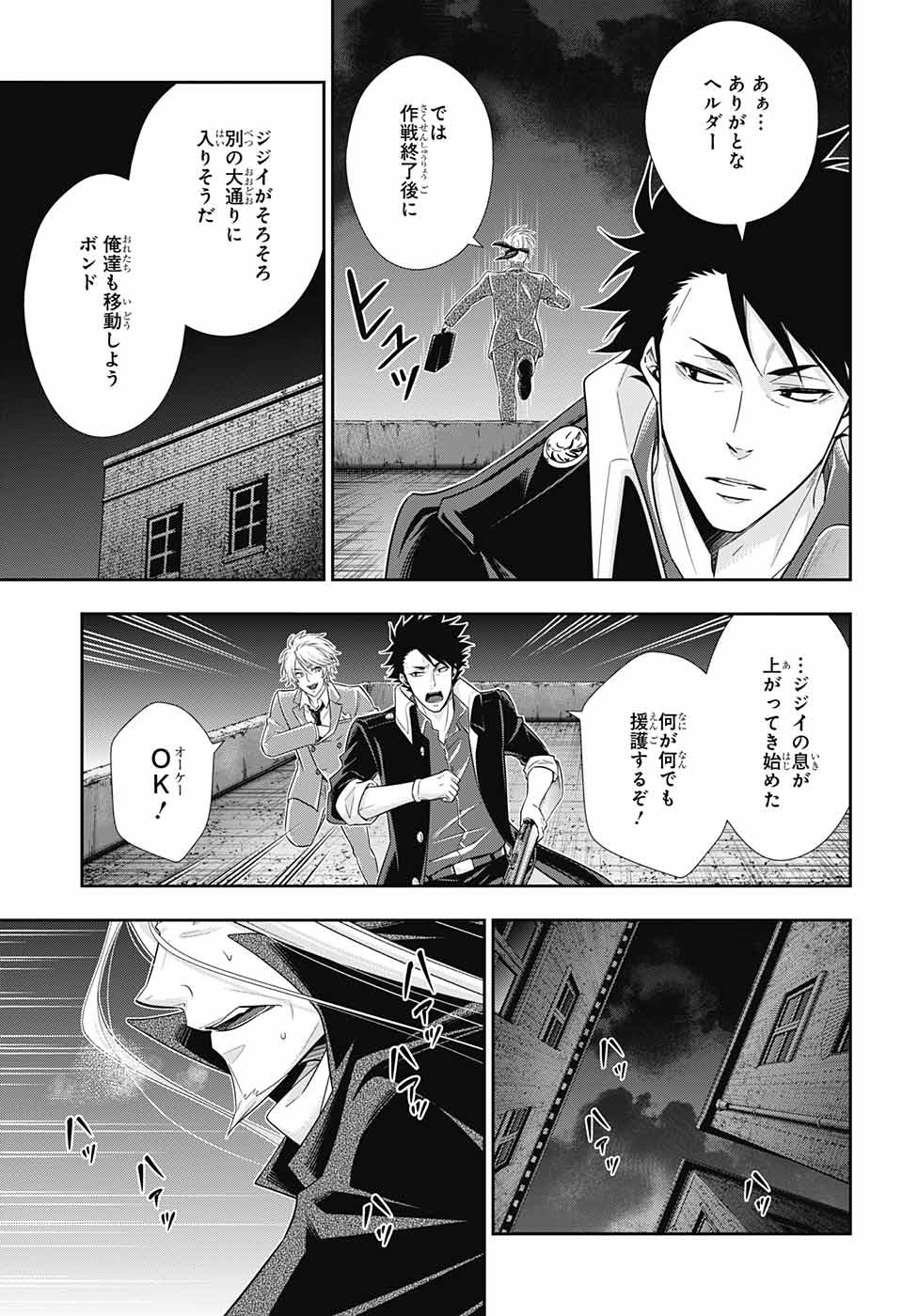 YUUKOKU NO MORIARTY - raw - Chapter 27 - https://jpdd.ccdd.to/JPDD/yuukokunomoriarty/79510/5a54bzqq3kg.jpg