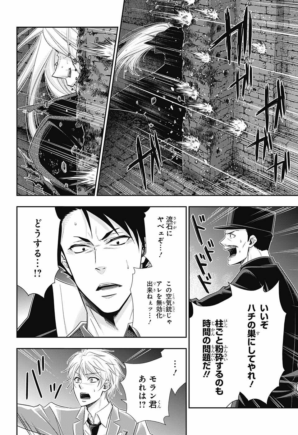YUUKOKU NO MORIARTY - raw - Chapter 27 - https://jpdd.ccdd.to/JPDD/yuukokunomoriarty/79510/apg3uykxr4p.jpg