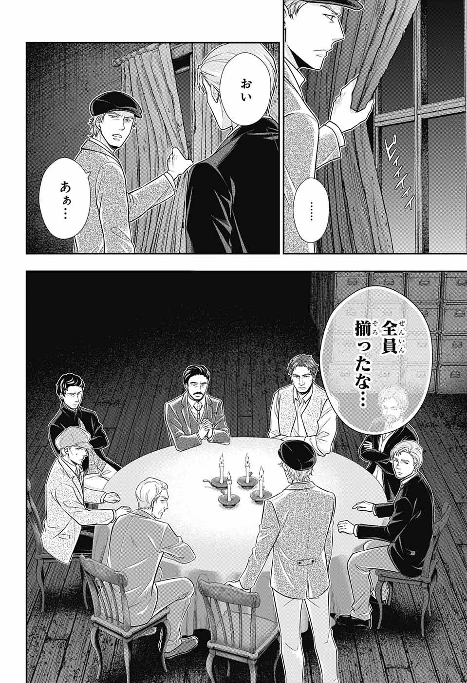 YUUKOKU NO MORIARTY - raw - Chapter 27 - https://jpdd.ccdd.to/JPDD/yuukokunomoriarty/79510/cxeyyst5xdi.jpg