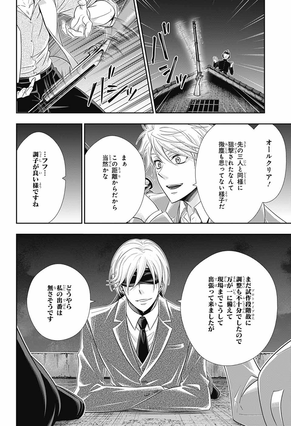 YUUKOKU NO MORIARTY - raw - Chapter 27 - https://jpdd.ccdd.to/JPDD/yuukokunomoriarty/79510/dmxwtqmk2tc.jpg