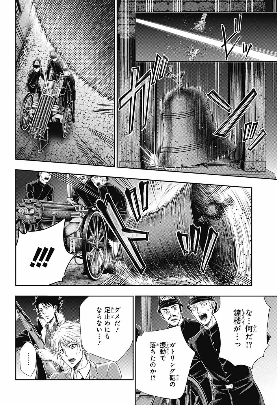 YUUKOKU NO MORIARTY - raw - Chapter 27 - https://jpdd.ccdd.to/JPDD/yuukokunomoriarty/79510/gjq21eik03g.jpg
