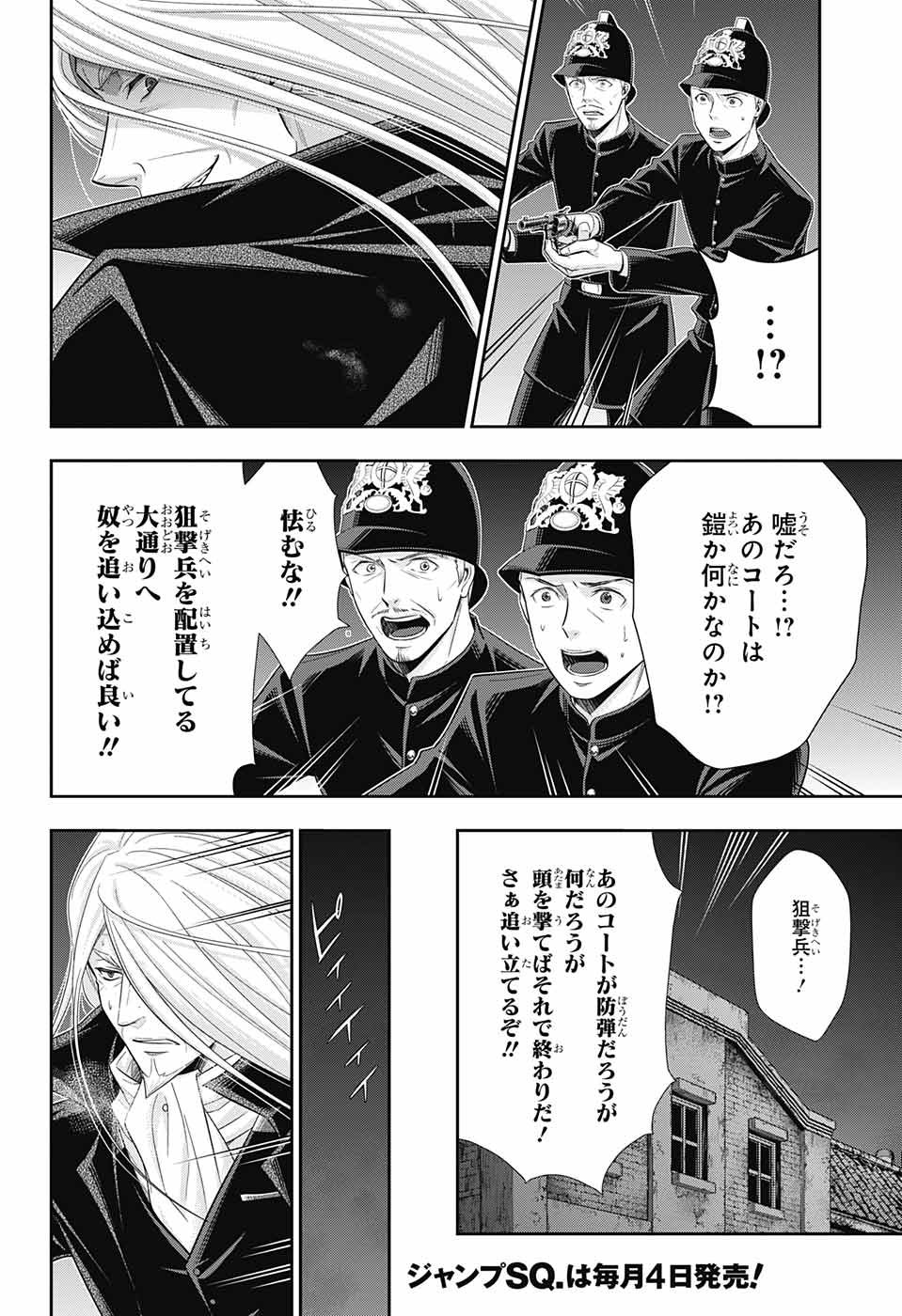 YUUKOKU NO MORIARTY - raw - Chapter 27 - https://jpdd.ccdd.to/JPDD/yuukokunomoriarty/79510/h3dfp2l0hec.jpg