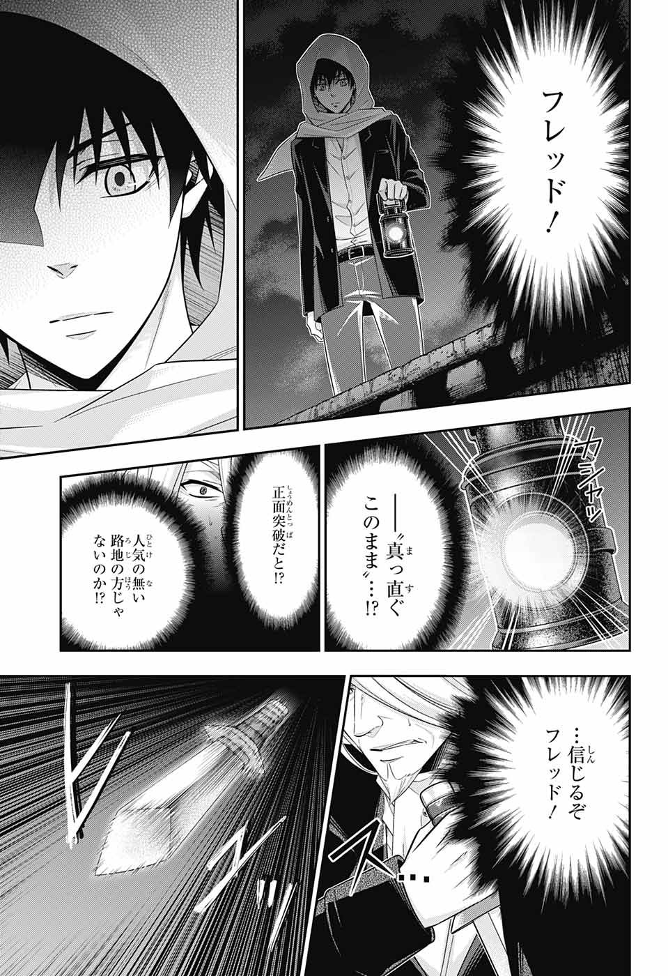 YUUKOKU NO MORIARTY - raw - Chapter 27 - https://jpdd.ccdd.to/JPDD/yuukokunomoriarty/79510/ke0tlil1xfh.jpg