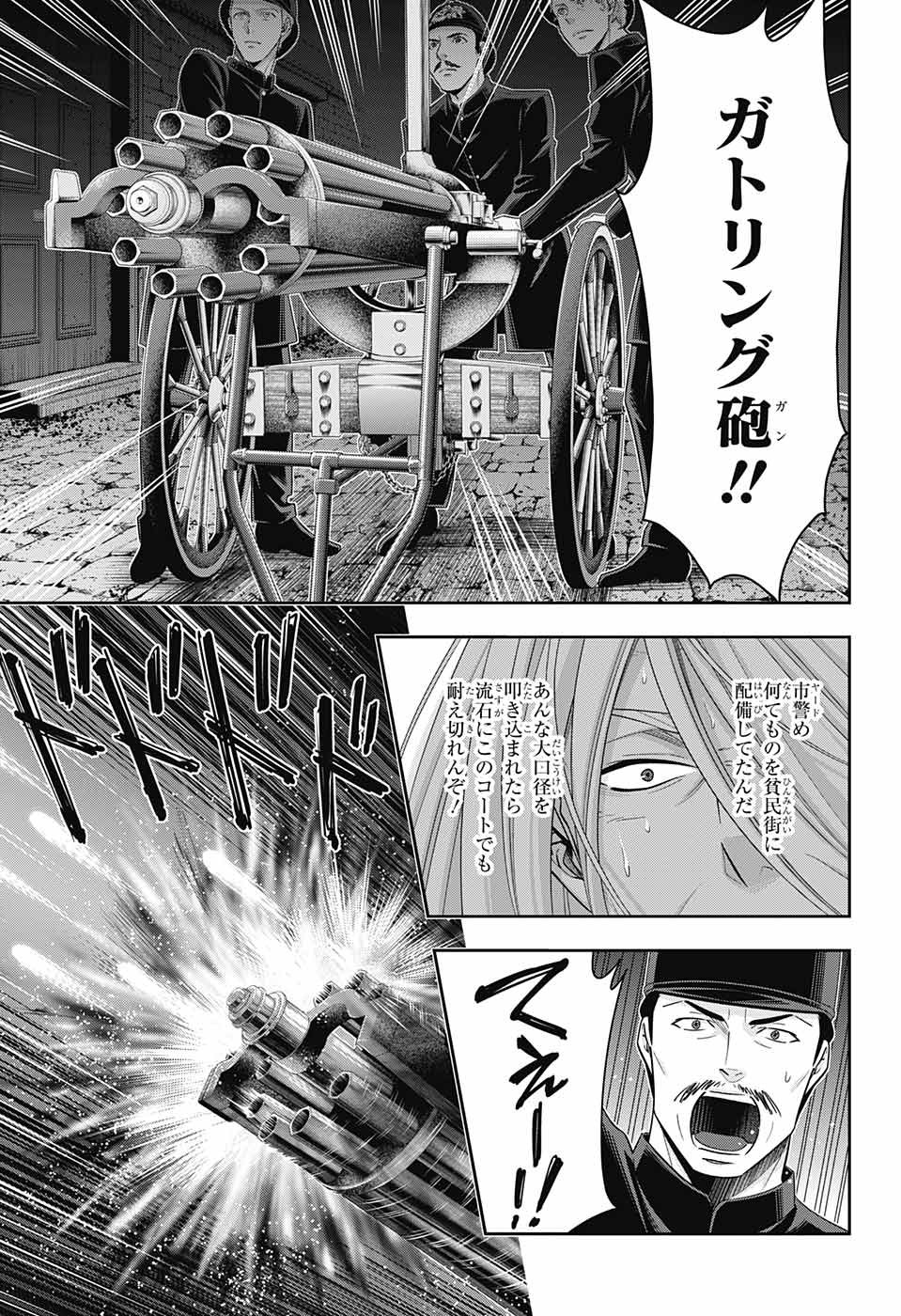 YUUKOKU NO MORIARTY - raw - Chapter 27 - https://jpdd.ccdd.to/JPDD/yuukokunomoriarty/79510/ktrsayrvyso.jpg