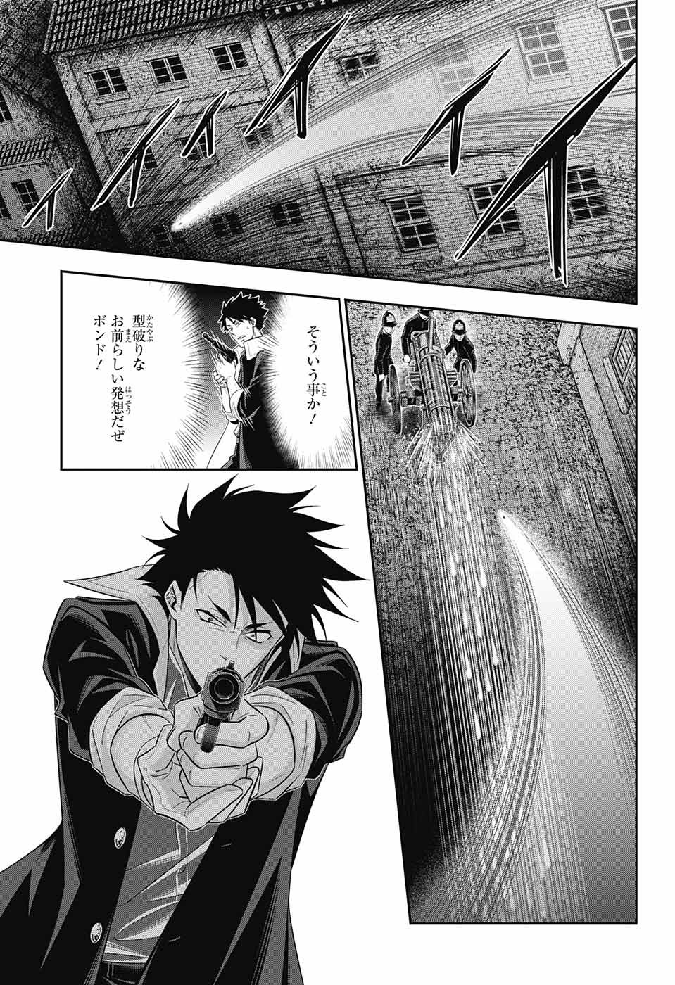 YUUKOKU NO MORIARTY - raw - Chapter 27 - https://jpdd.ccdd.to/JPDD/yuukokunomoriarty/79510/otxkb5n05vo.jpg