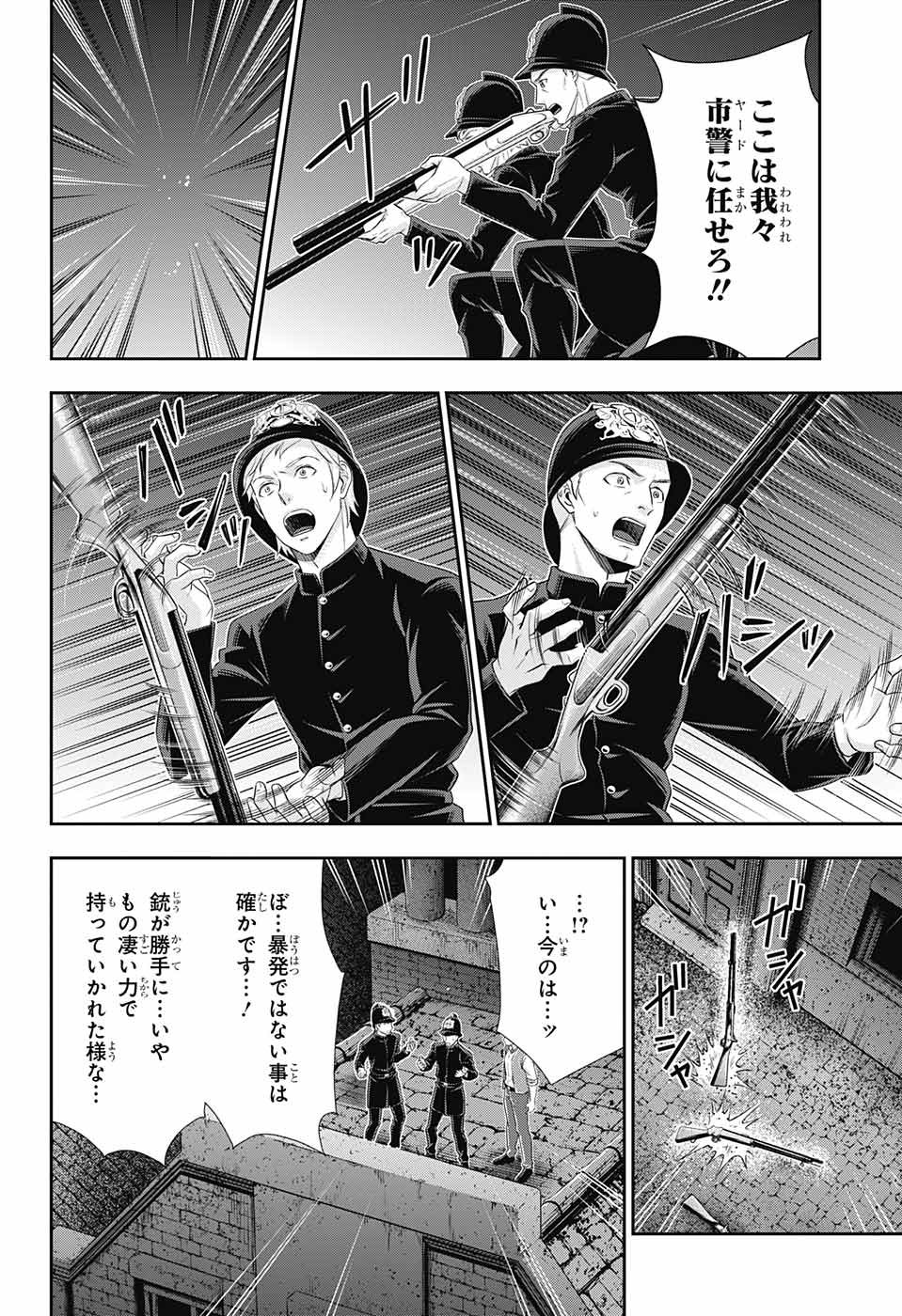 YUUKOKU NO MORIARTY - raw - Chapter 27 - https://jpdd.ccdd.to/JPDD/yuukokunomoriarty/79510/ox21lqccu23.jpg