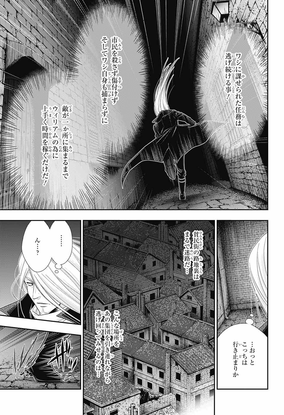 YUUKOKU NO MORIARTY - raw - Chapter 27 - https://jpdd.ccdd.to/JPDD/yuukokunomoriarty/79510/r12mynaysh2.jpg
