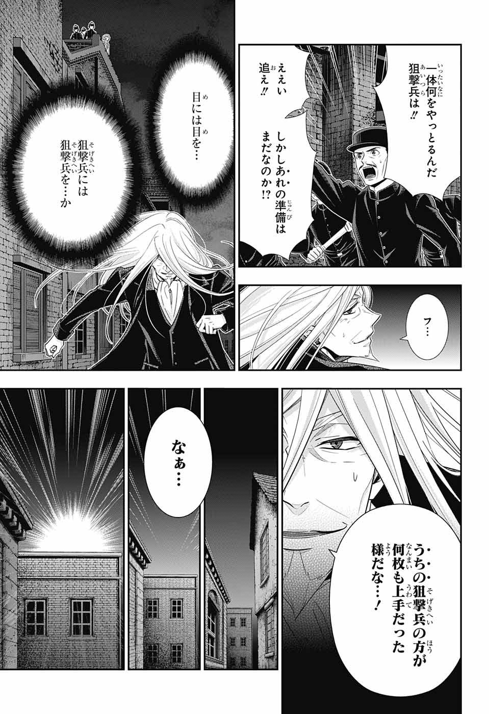 YUUKOKU NO MORIARTY - raw - Chapter 27 - https://jpdd.ccdd.to/JPDD/yuukokunomoriarty/79510/spy43ylywgm.jpg