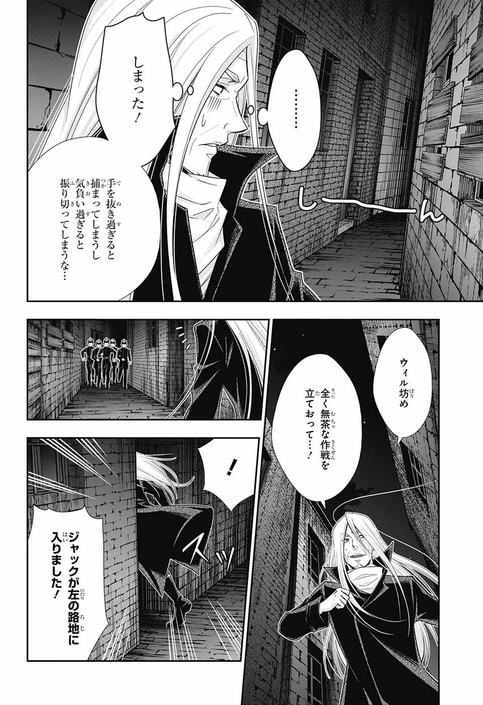 YUUKOKU NO MORIARTY - raw - Chapter 27 - https://jpdd.ccdd.to/JPDD/yuukokunomoriarty/79510/tilyics45xd.jpg