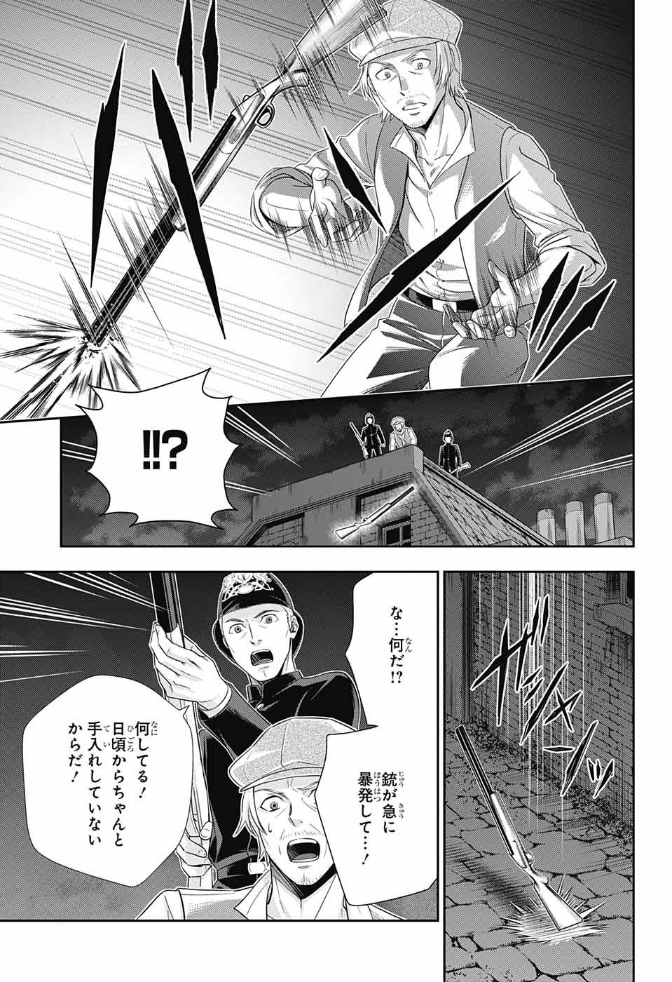 YUUKOKU NO MORIARTY - raw - Chapter 27 - https://jpdd.ccdd.to/JPDD/yuukokunomoriarty/79510/u0ps1j0501l.jpg