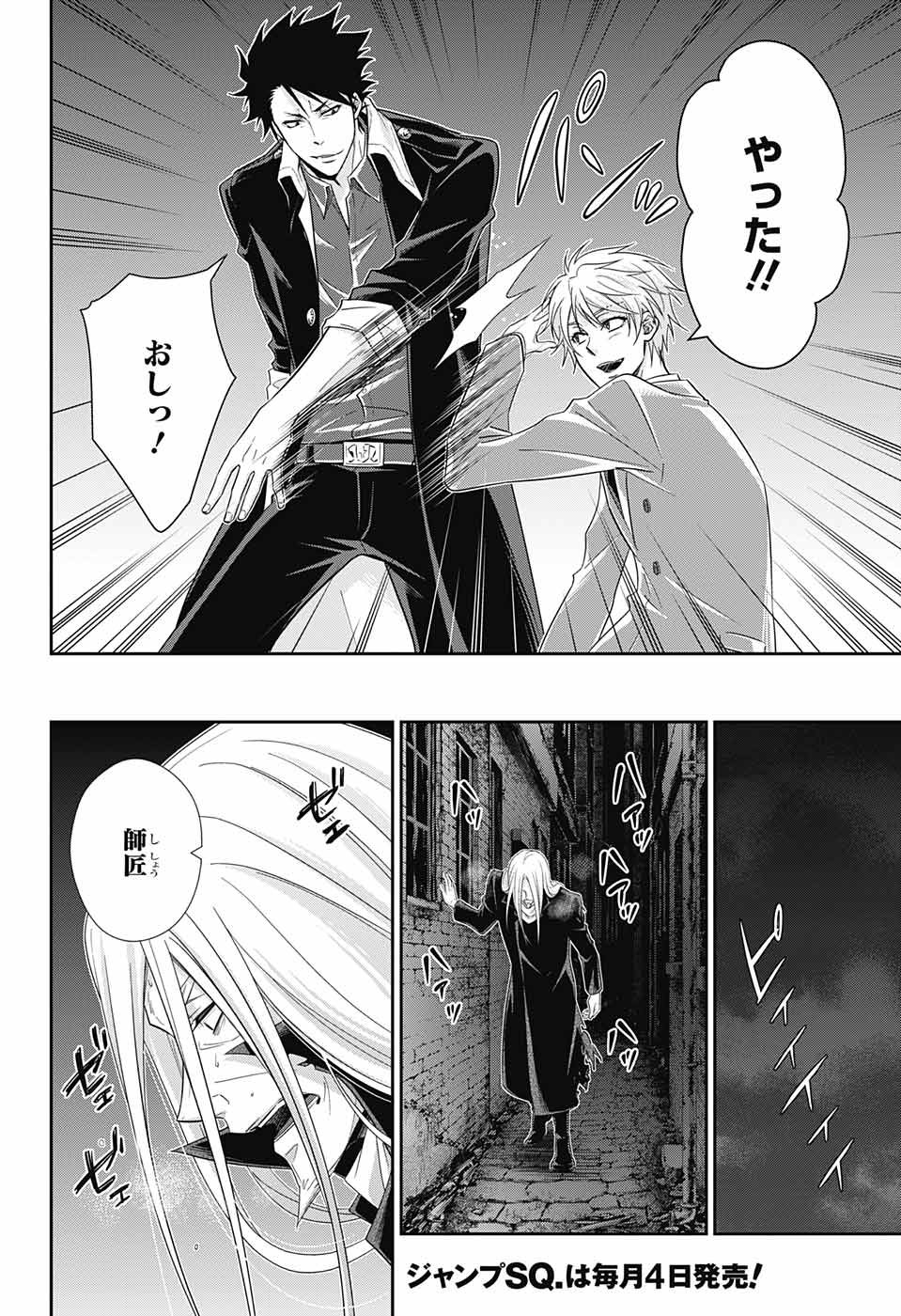 YUUKOKU NO MORIARTY - raw - Chapter 27 - https://jpdd.ccdd.to/JPDD/yuukokunomoriarty/79510/uctec2tlkus.jpg