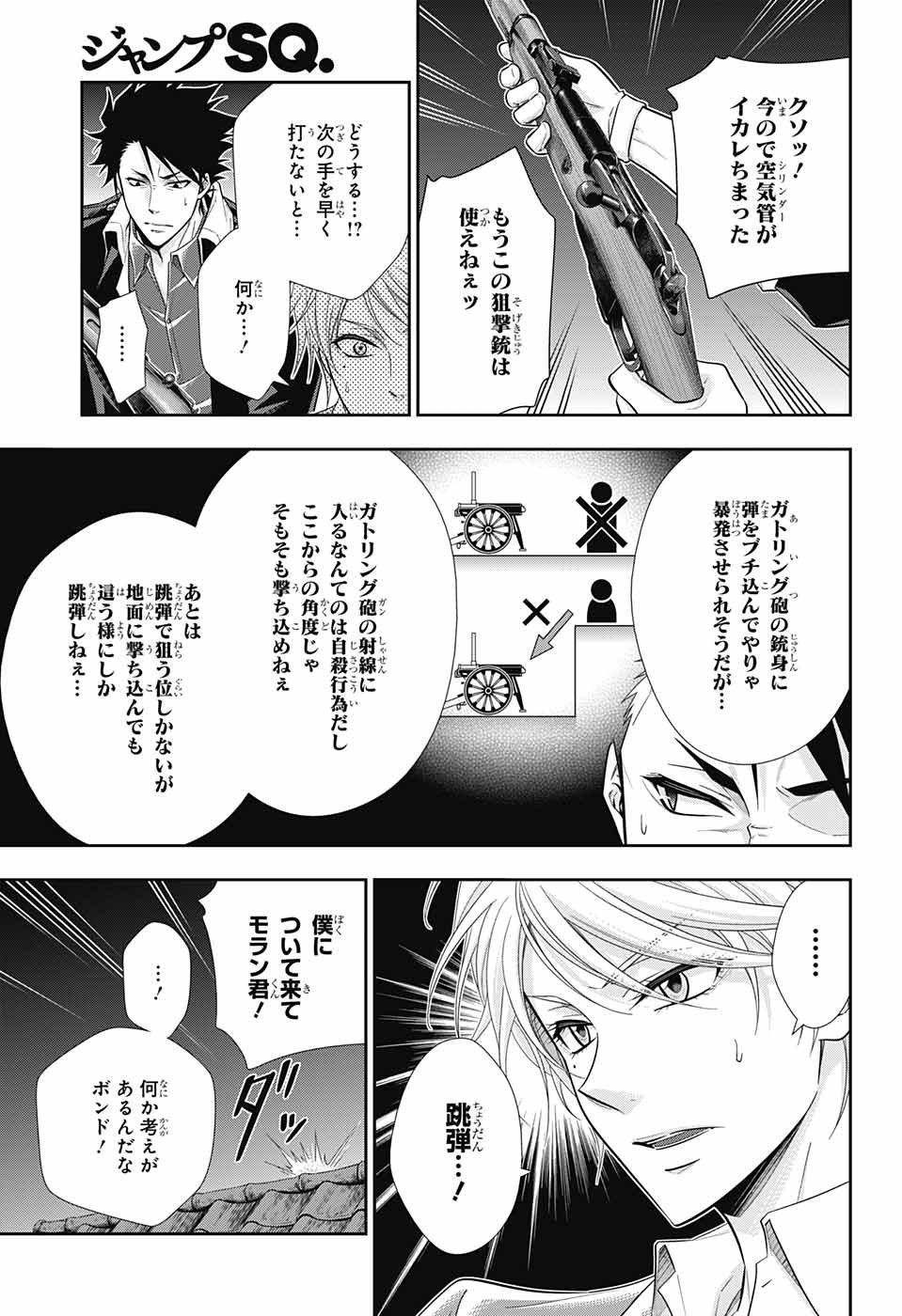 YUUKOKU NO MORIARTY - raw - Chapter 27 - https://jpdd.ccdd.to/JPDD/yuukokunomoriarty/79510/vbrv3bknb0l.jpg