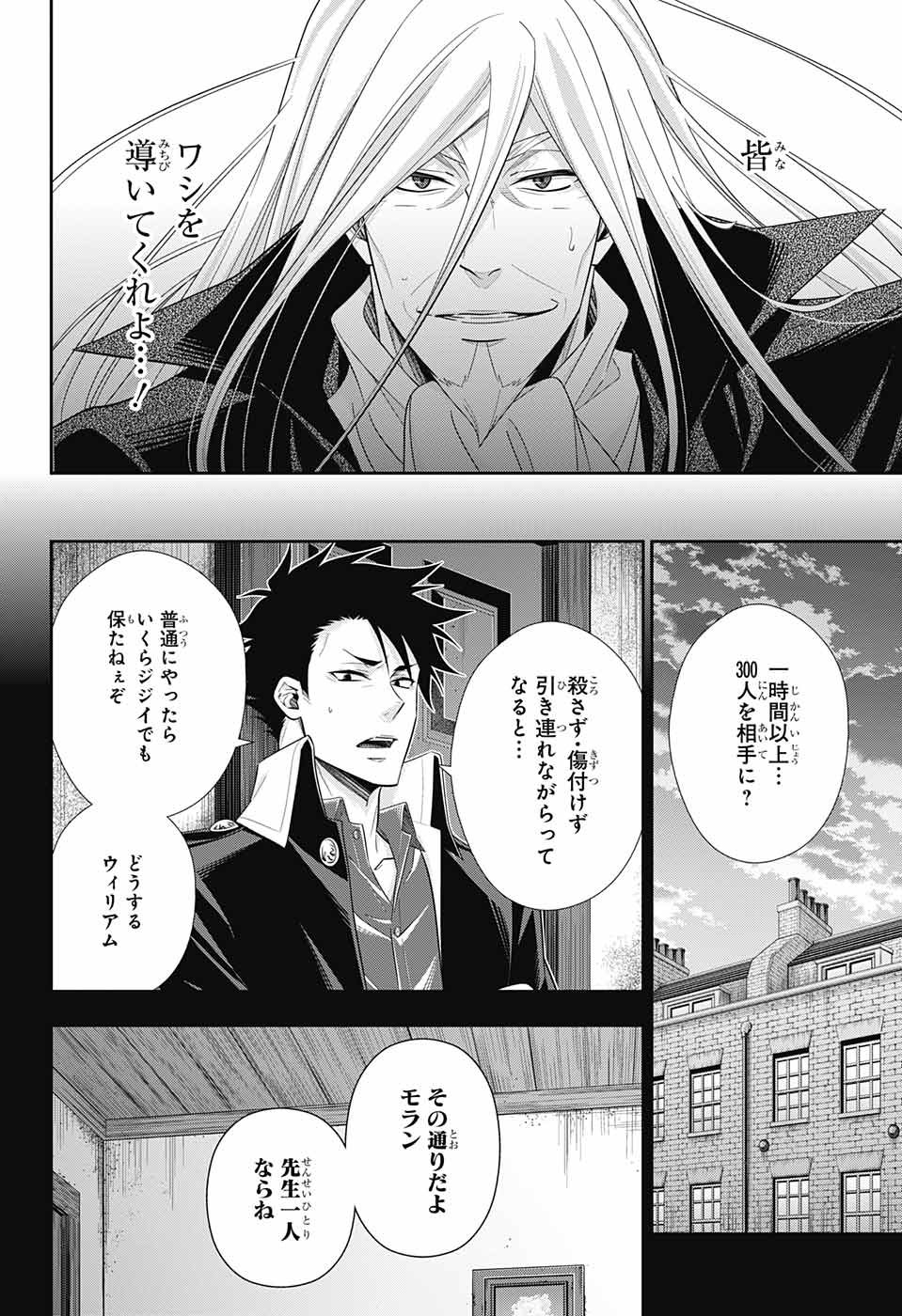 YUUKOKU NO MORIARTY - raw - Chapter 27 - https://jpdd.ccdd.to/JPDD/yuukokunomoriarty/79510/vtjq0pizrvw.jpg