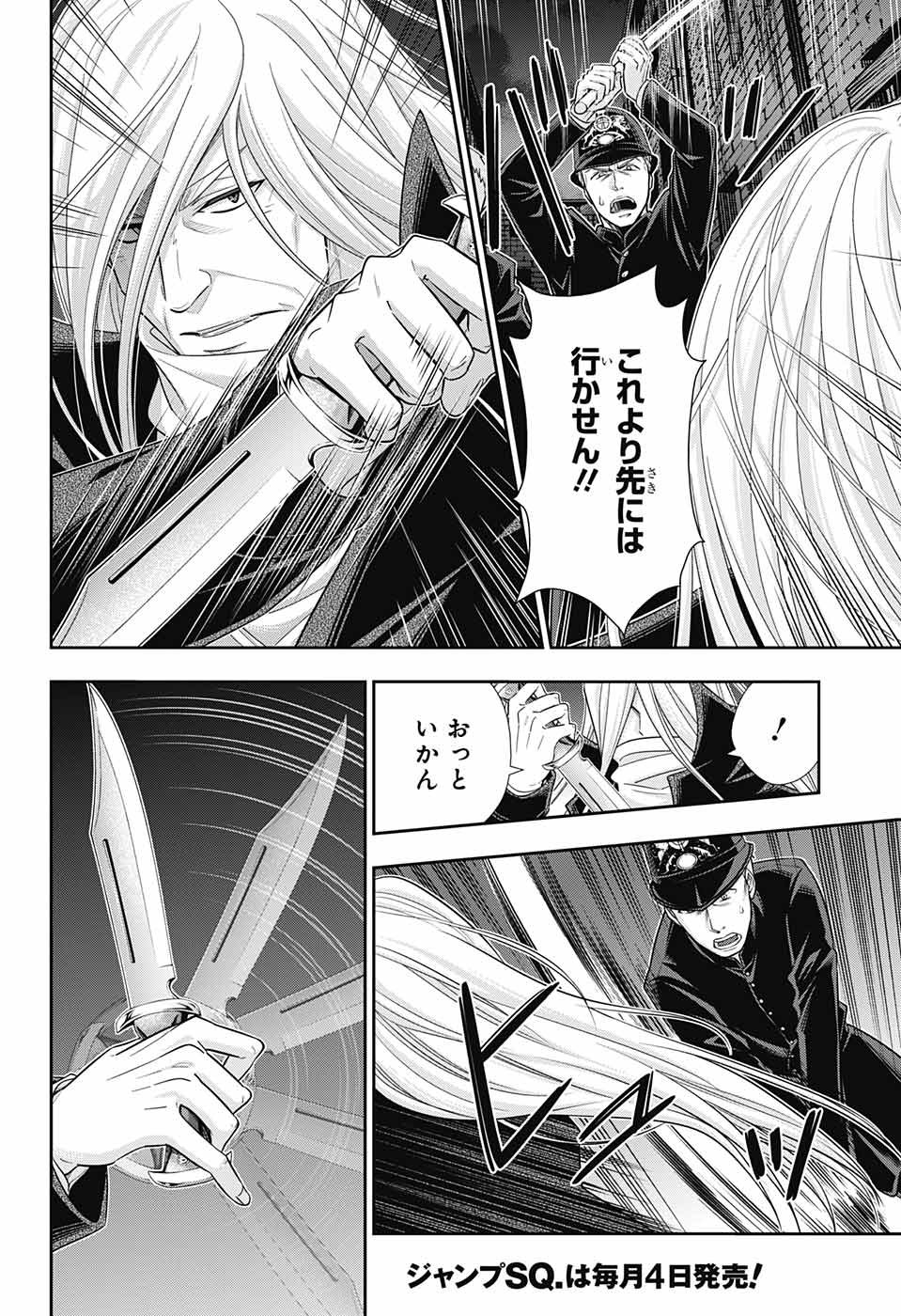 YUUKOKU NO MORIARTY - raw - Chapter 27 - https://jpdd.ccdd.to/JPDD/yuukokunomoriarty/79510/vw4aedh4r3e.jpg