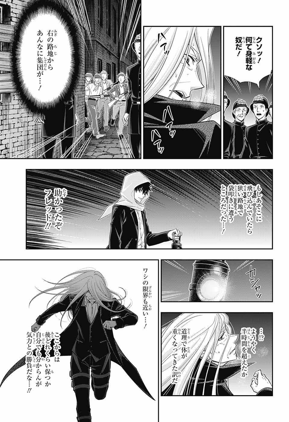 YUUKOKU NO MORIARTY - raw - Chapter 27 - https://jpdd.ccdd.to/JPDD/yuukokunomoriarty/79510/wu5p324eexo.jpg