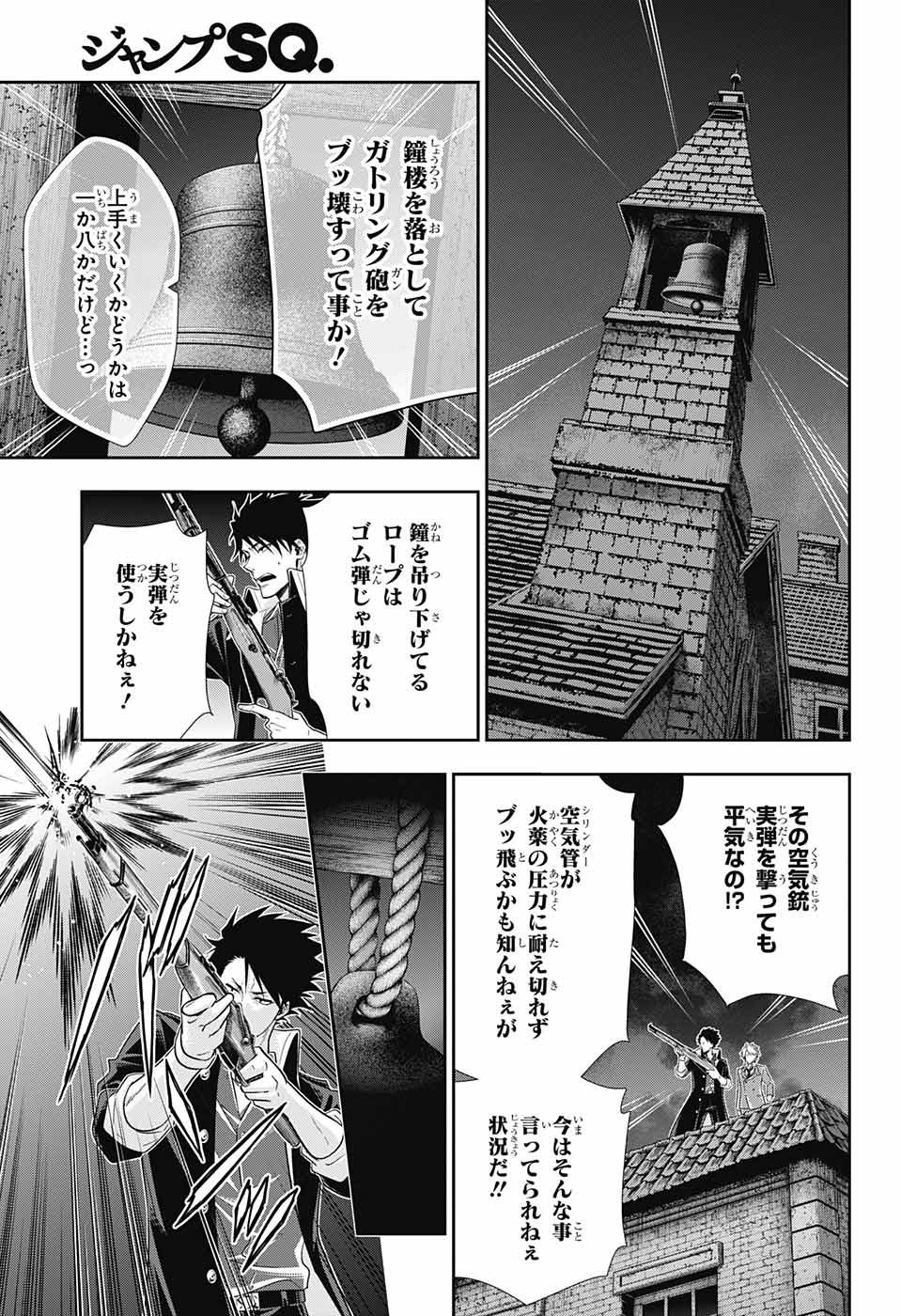 YUUKOKU NO MORIARTY - raw - Chapter 27 - https://jpdd.ccdd.to/JPDD/yuukokunomoriarty/79510/wvkqjm5a14o.jpg